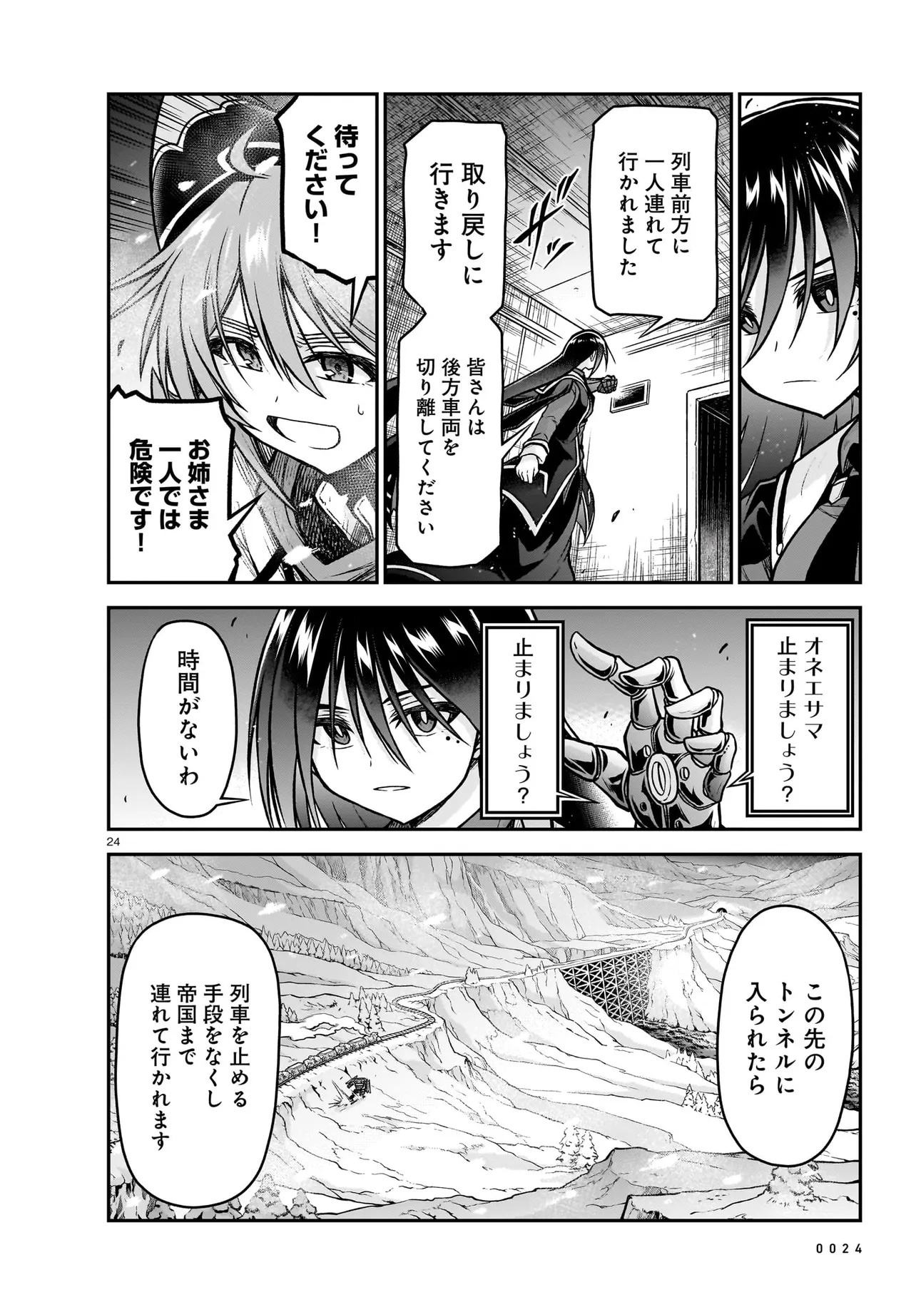 Onee-sama to Kyojin - Chapter 20.2 - Page 5