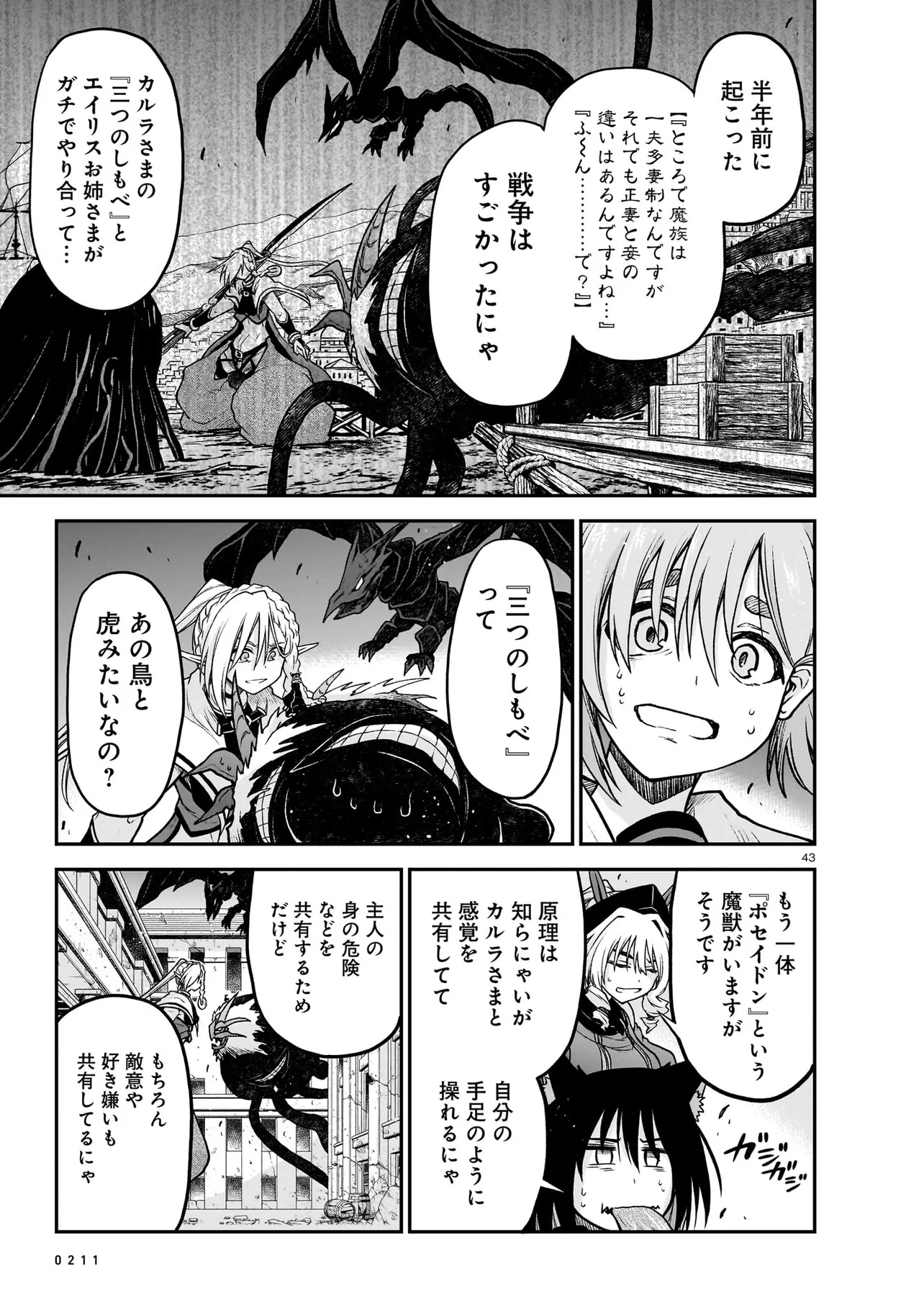 Onee-sama to Kyojin - Chapter 22.2 - Page 18