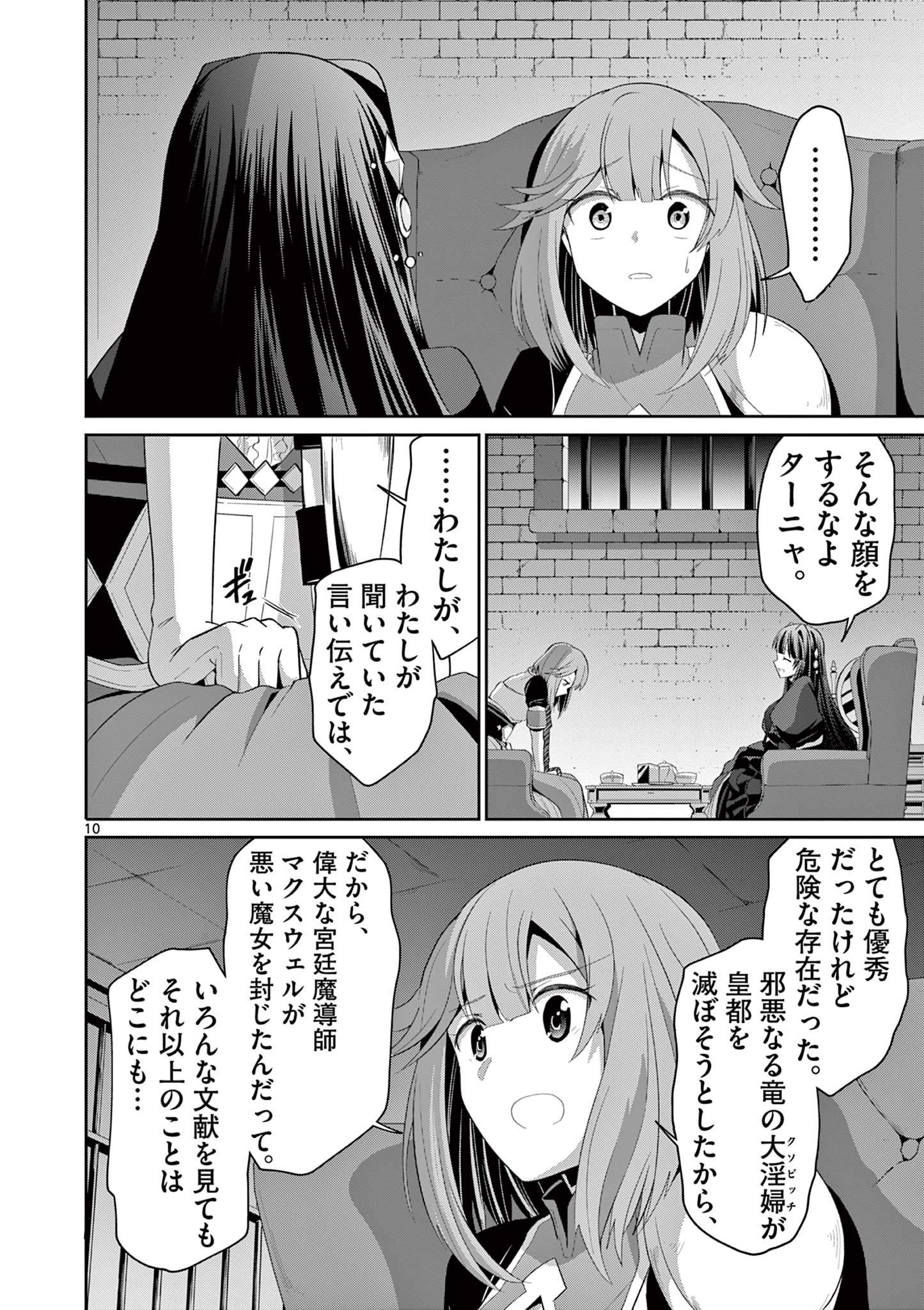 Onna dakara, to Party wo Tsuihou Sareta no de Densetsu no Majo to Saikyou Tag wo Kumimashita - Chapter 24.1 - Page 10