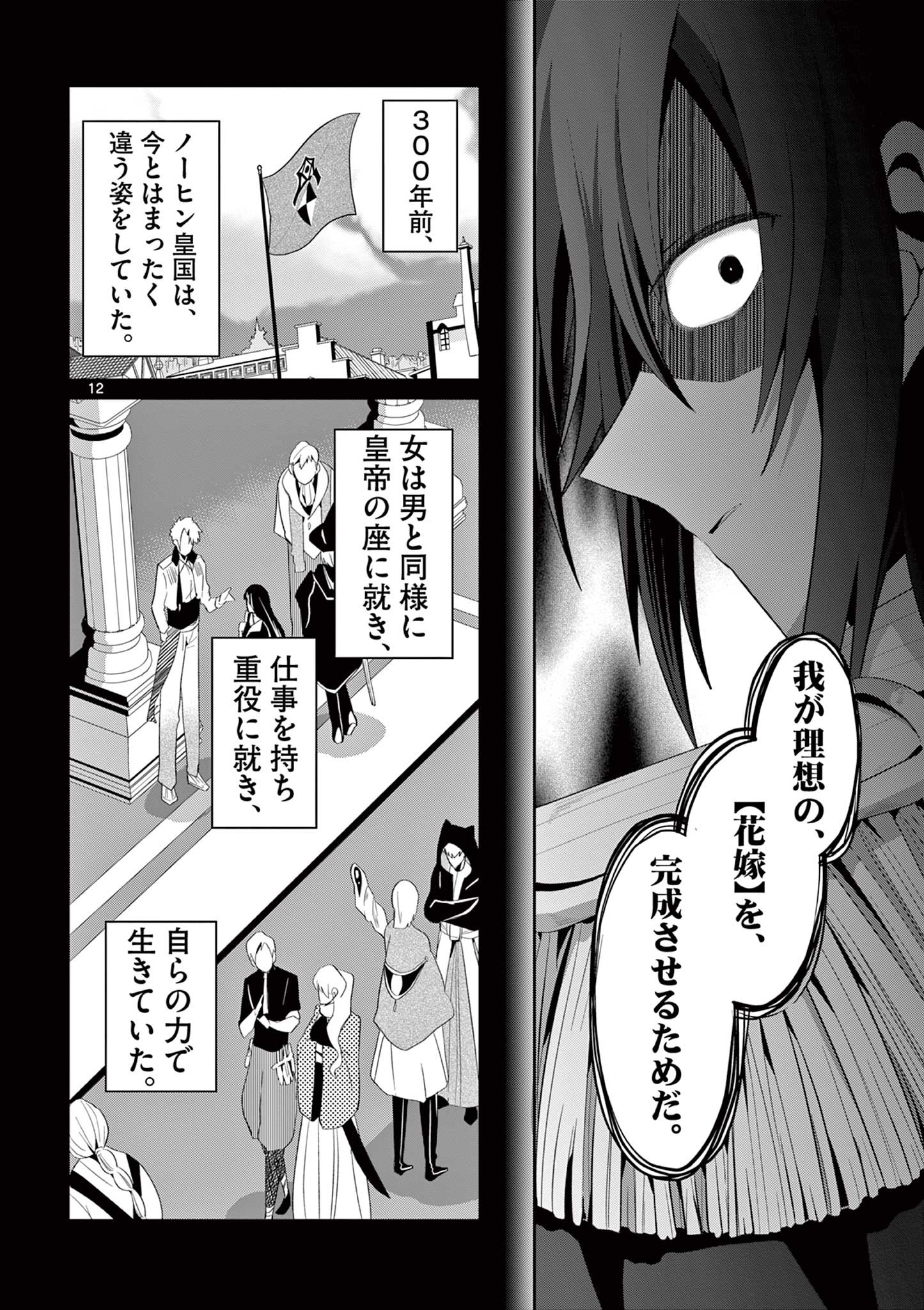 Onna dakara, to Party wo Tsuihou Sareta no de Densetsu no Majo to Saikyou Tag wo Kumimashita - Chapter 27.2 - Page 2