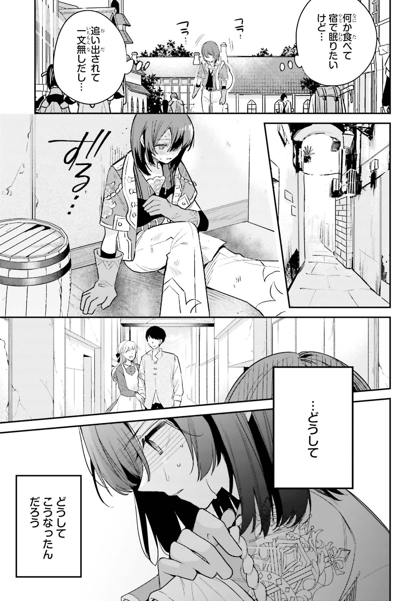 Onna Kajishi wa Ohitoyoshi Guild ni Hirowaremashita – Shintenchi de Ganbaru Kajishi Seikatsu - Chapter 1 - Page 9