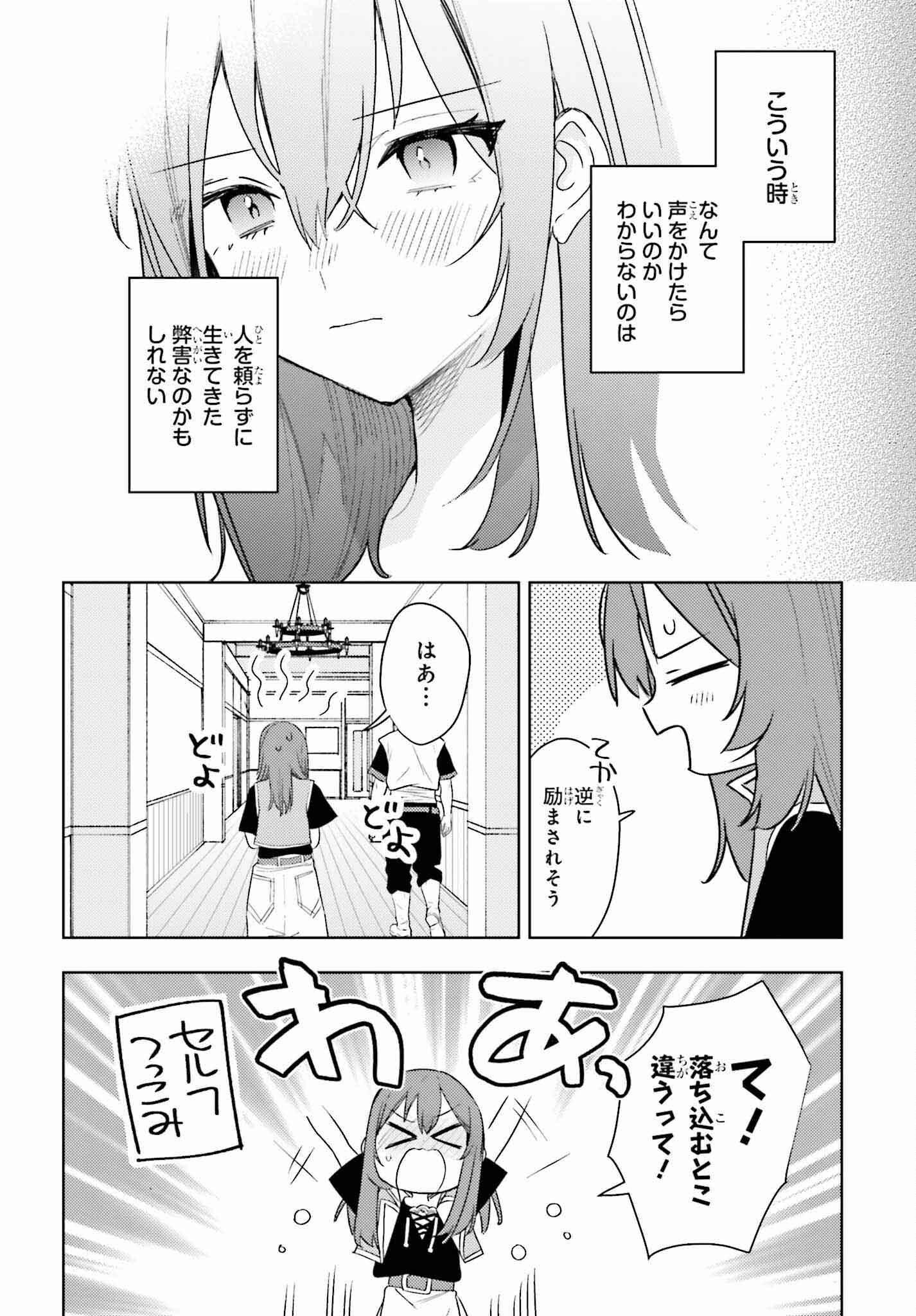 Onna Kajishi wa Ohitoyoshi Guild ni Hirowaremashita – Shintenchi de Ganbaru Kajishi Seikatsu - Chapter 18 - Page 6