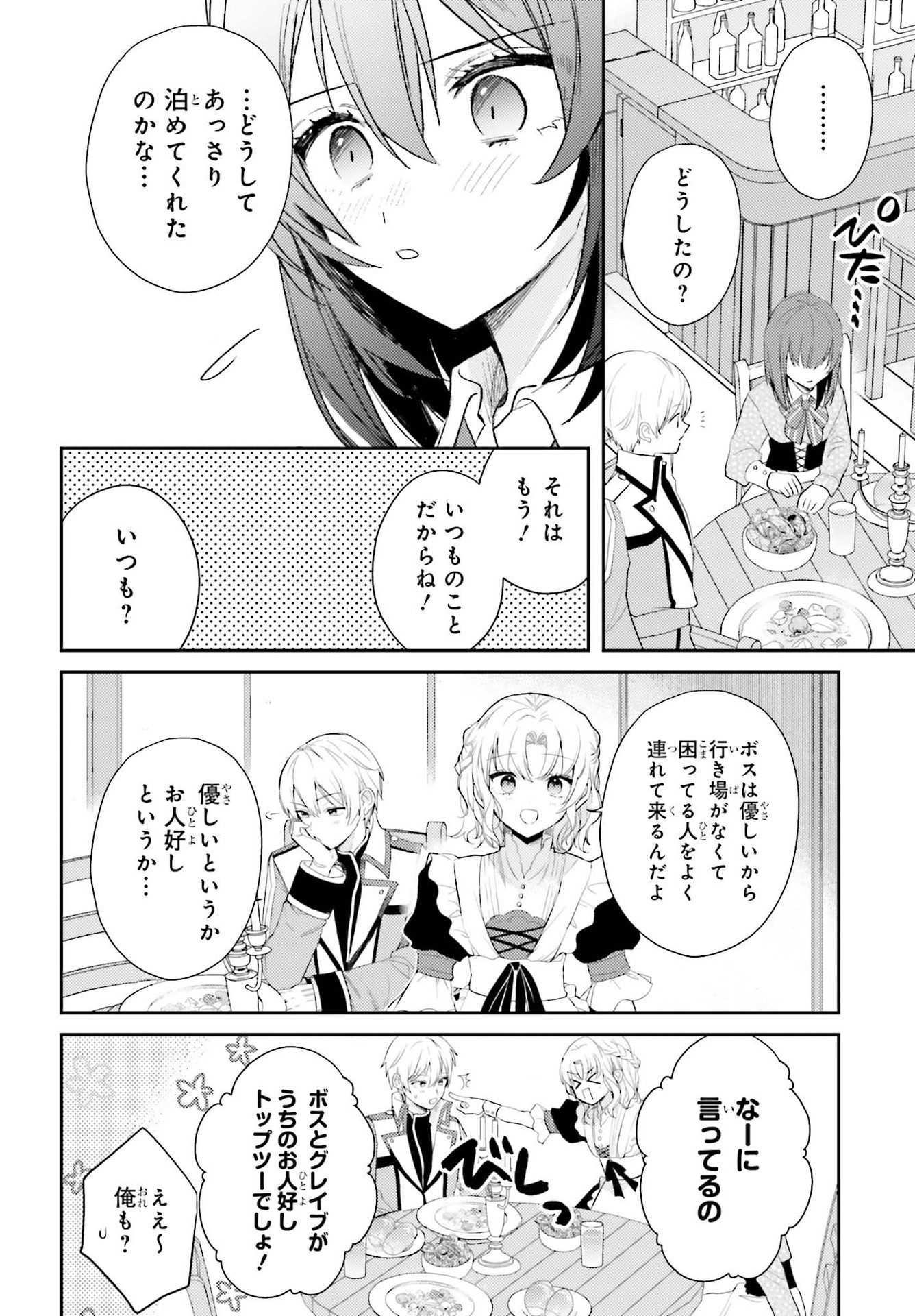 Onna Kajishi wa Ohitoyoshi Guild ni Hirowaremashita – Shintenchi de Ganbaru Kajishi Seikatsu - Chapter 2 - Page 22