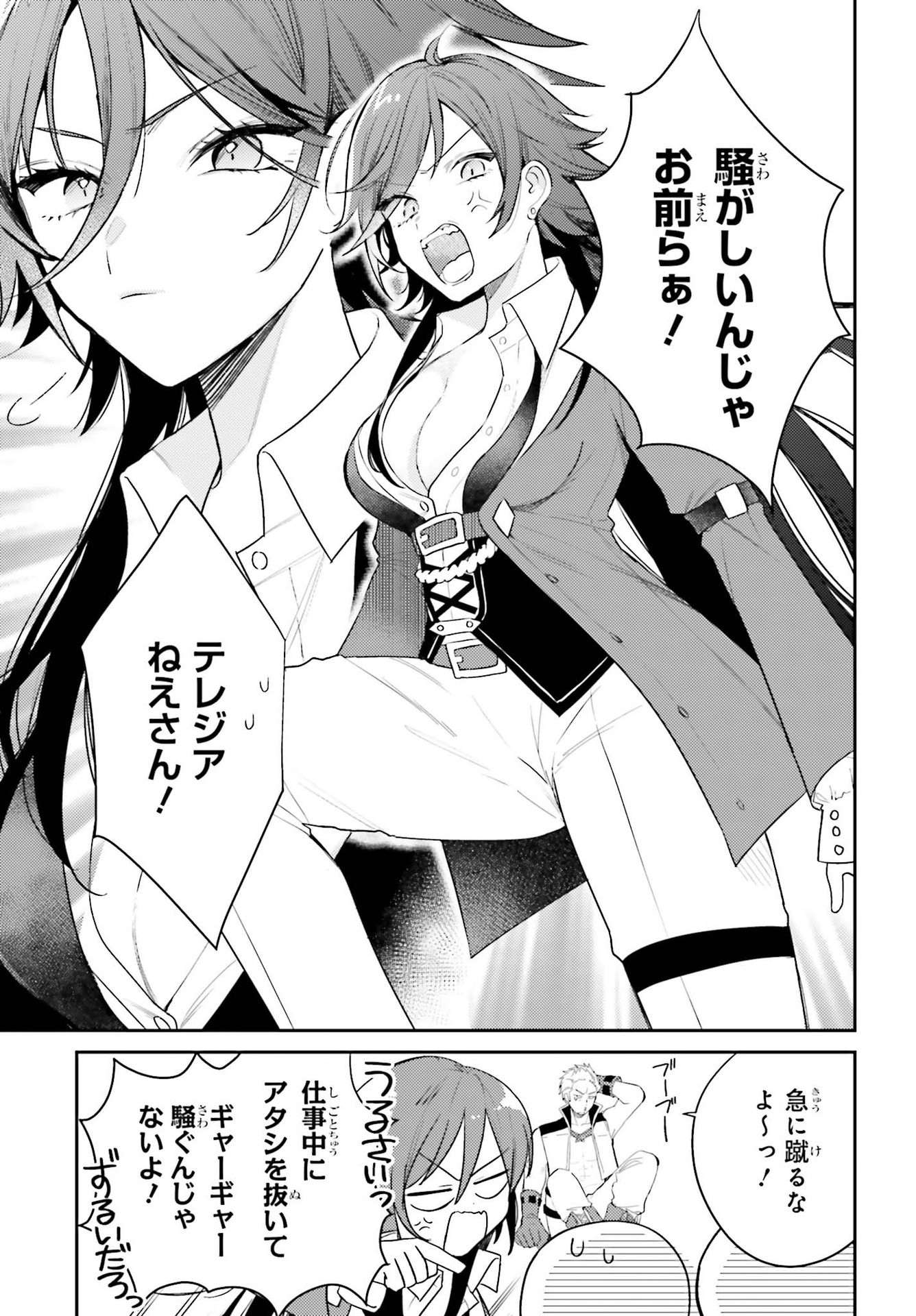 Onna Kajishi wa Ohitoyoshi Guild ni Hirowaremashita – Shintenchi de Ganbaru Kajishi Seikatsu - Chapter 2 - Page 5