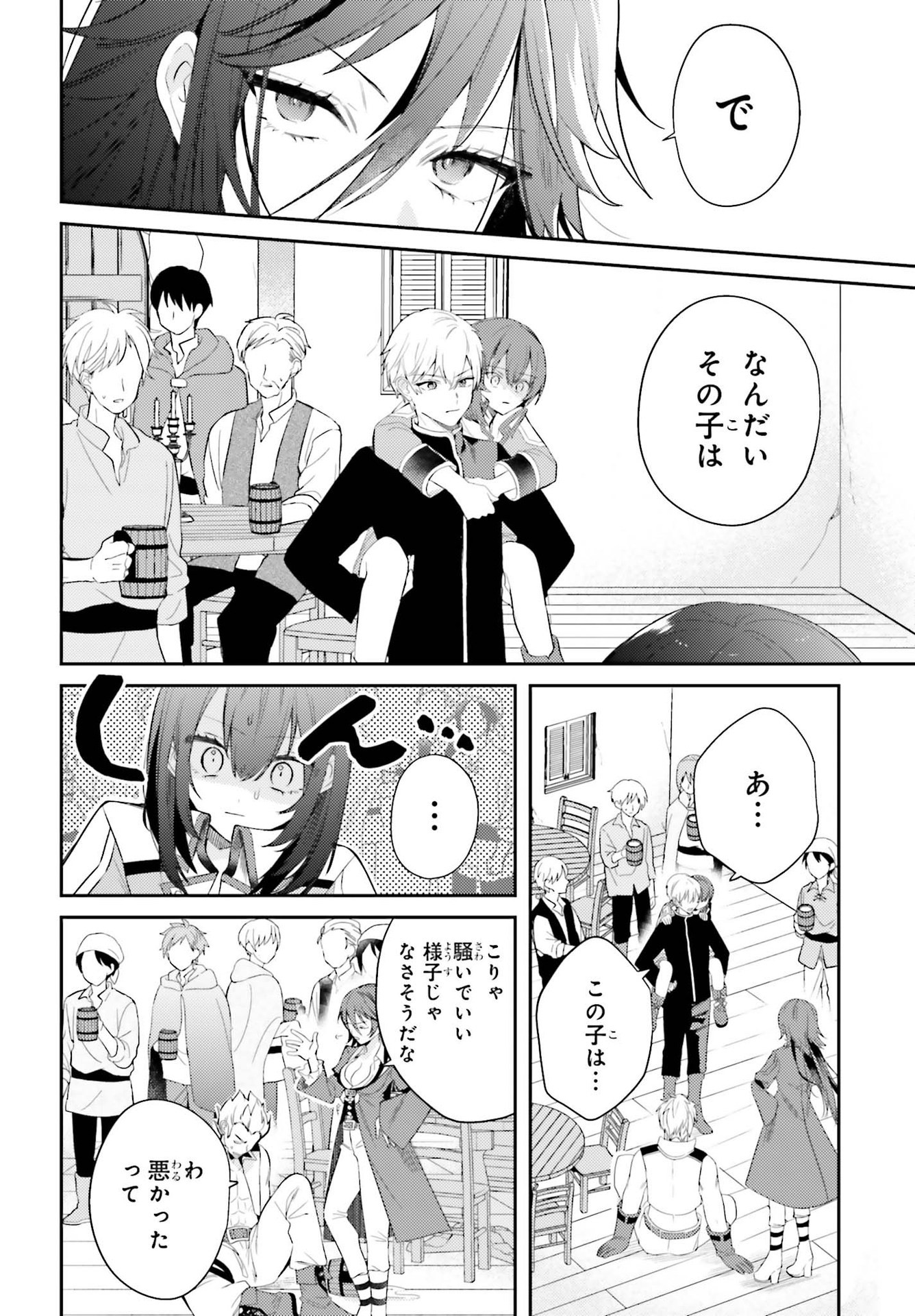 Onna Kajishi wa Ohitoyoshi Guild ni Hirowaremashita – Shintenchi de Ganbaru Kajishi Seikatsu - Chapter 2 - Page 6