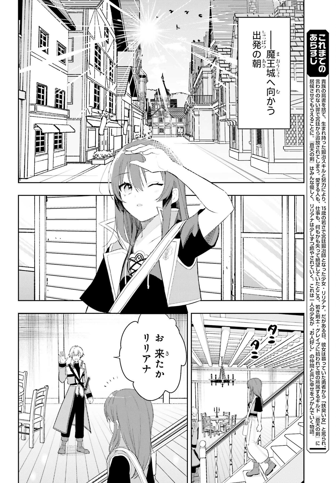 Onna Kajishi wa Ohitoyoshi Guild ni Hirowaremashita – Shintenchi de Ganbaru Kajishi Seikatsu - Chapter 29 - Page 2