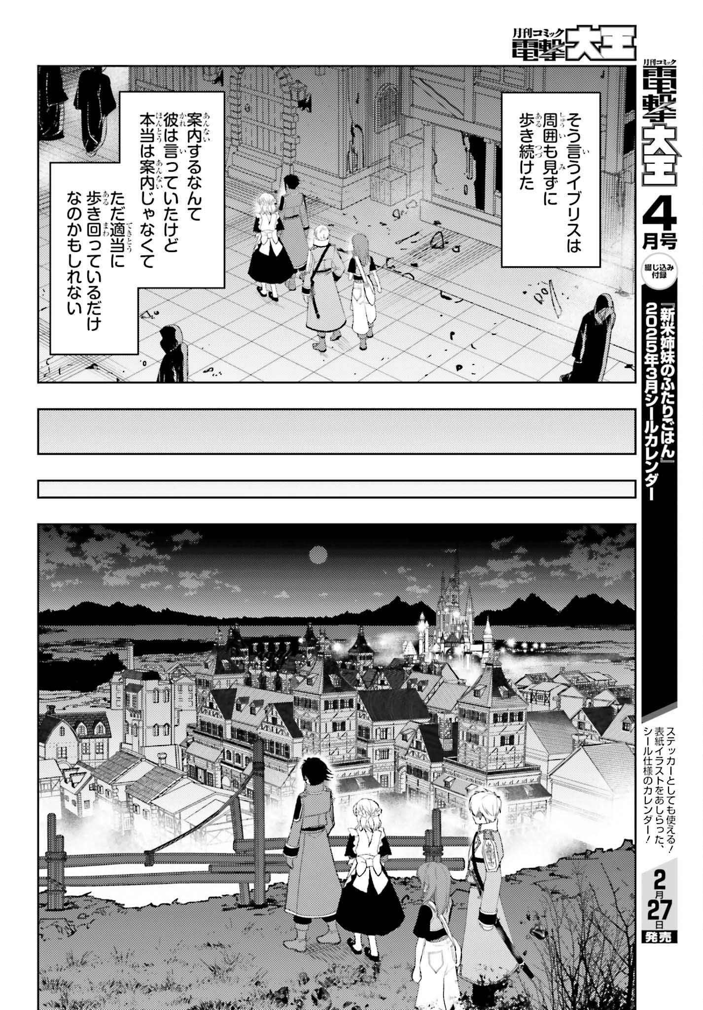 Onna Kajishi wa Ohitoyoshi Guild ni Hirowaremashita – Shintenchi de Ganbaru Kajishi Seikatsu - Chapter 31 - Page 12