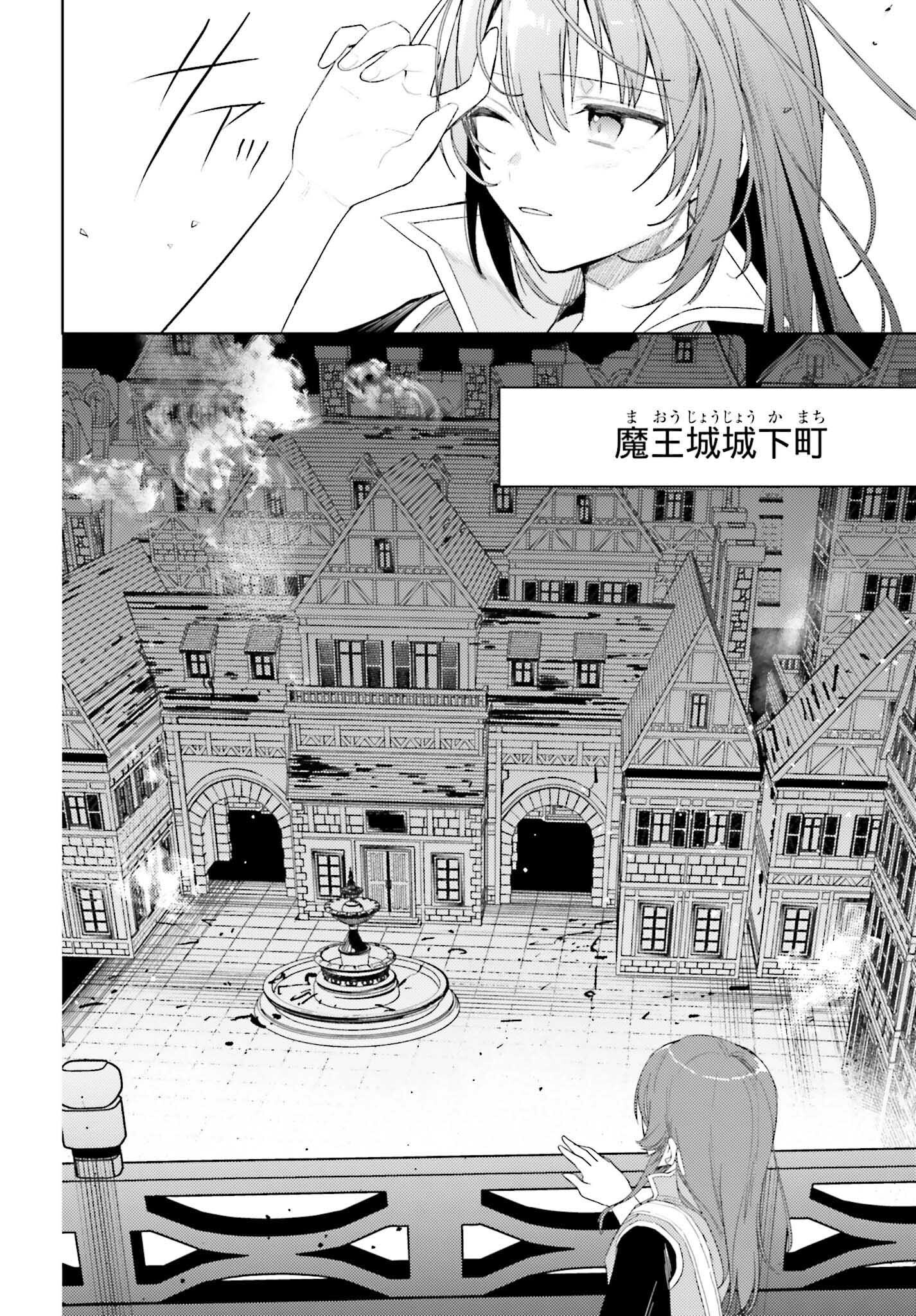 Onna Kajishi wa Ohitoyoshi Guild ni Hirowaremashita – Shintenchi de Ganbaru Kajishi Seikatsu - Chapter 31 - Page 2