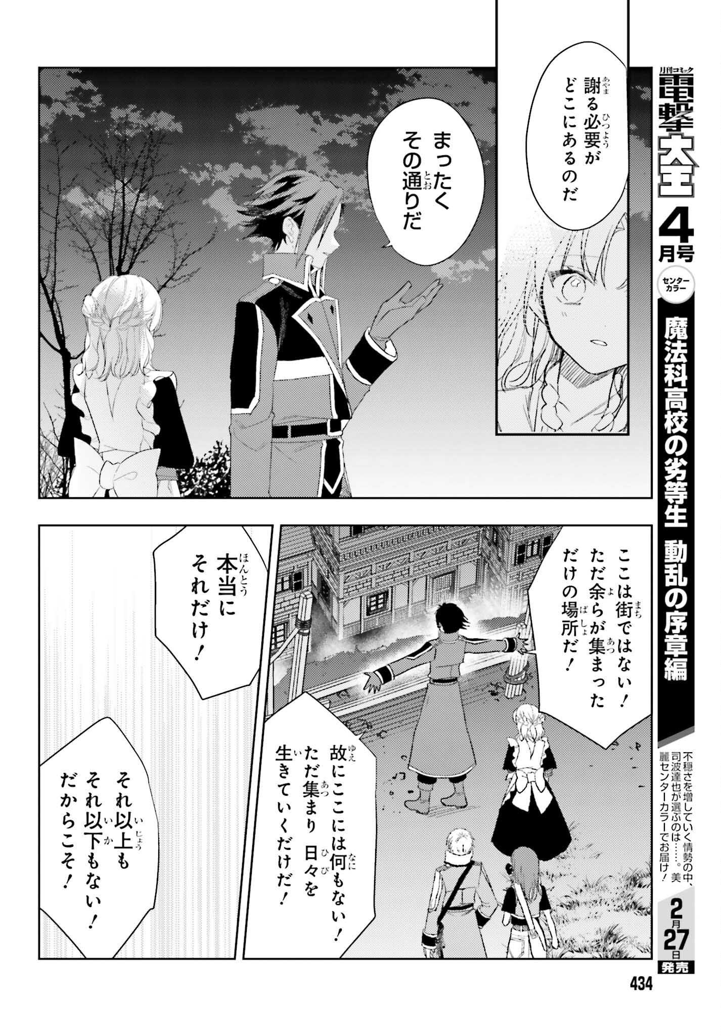 Onna Kajishi wa Ohitoyoshi Guild ni Hirowaremashita – Shintenchi de Ganbaru Kajishi Seikatsu - Chapter 31 - Page 20