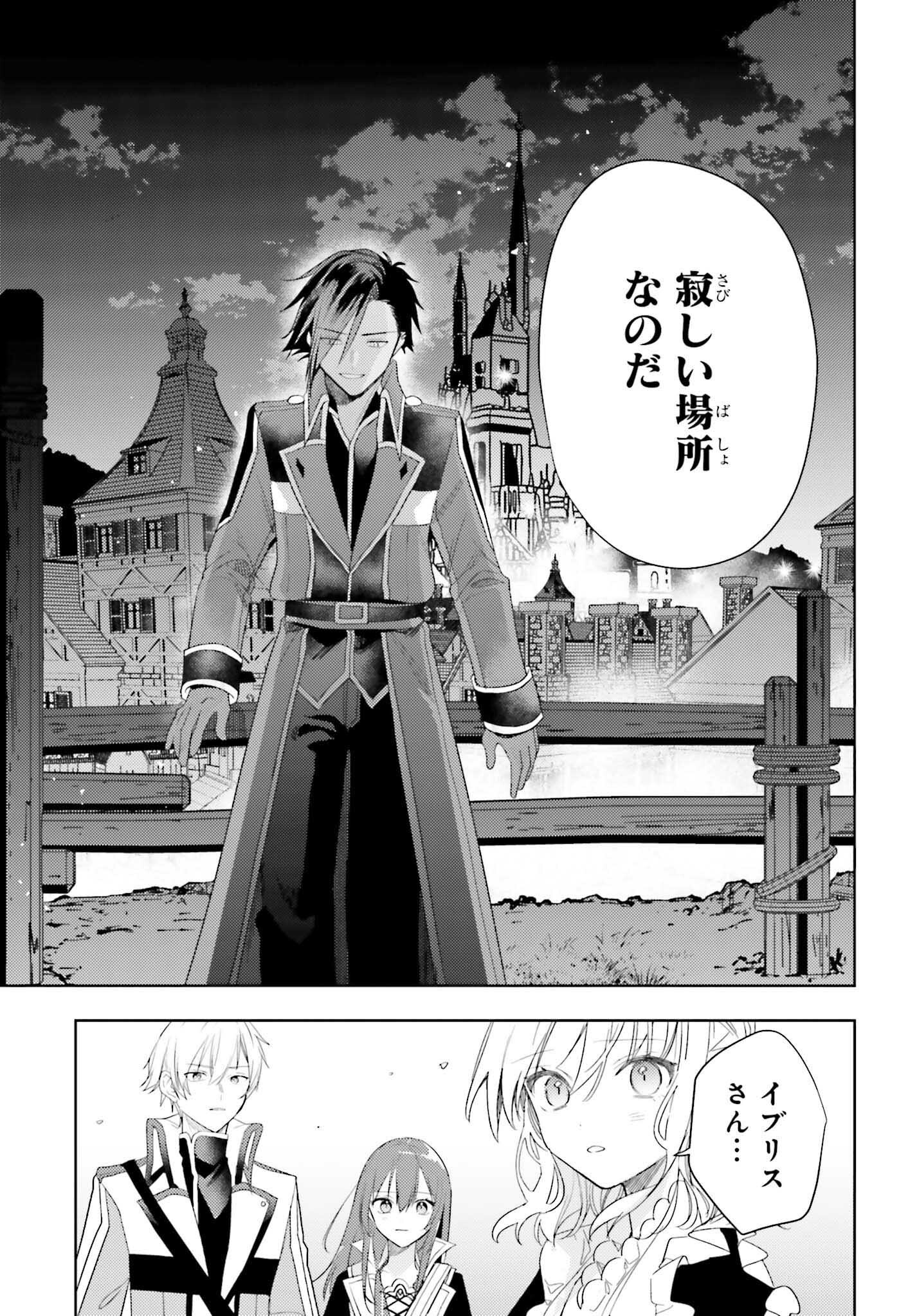 Onna Kajishi wa Ohitoyoshi Guild ni Hirowaremashita – Shintenchi de Ganbaru Kajishi Seikatsu - Chapter 31 - Page 21