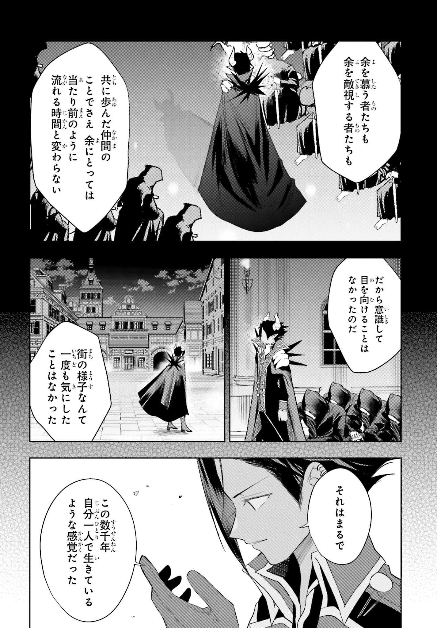 Onna Kajishi wa Ohitoyoshi Guild ni Hirowaremashita – Shintenchi de Ganbaru Kajishi Seikatsu - Chapter 31 - Page 24