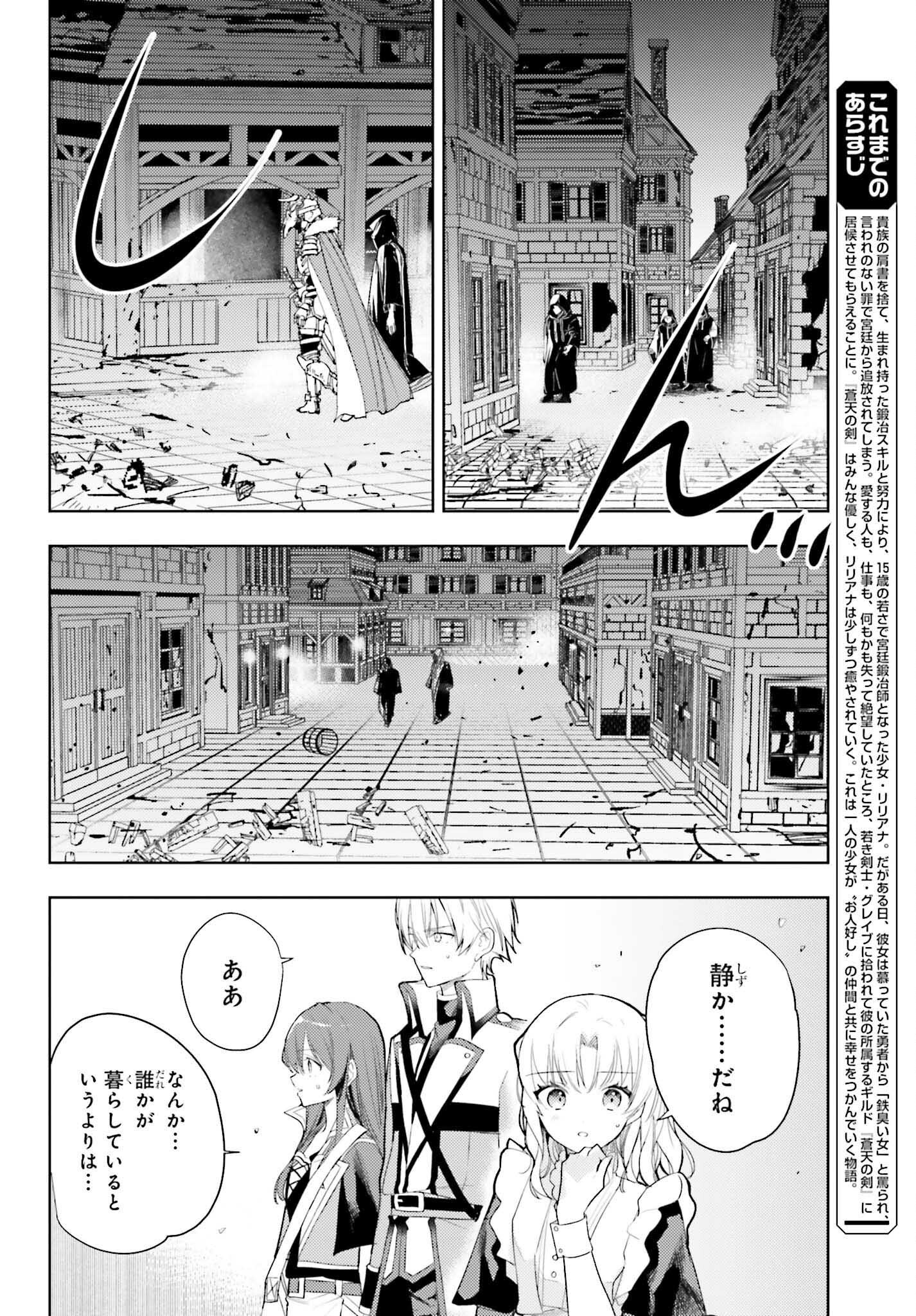 Onna Kajishi wa Ohitoyoshi Guild ni Hirowaremashita – Shintenchi de Ganbaru Kajishi Seikatsu - Chapter 31 - Page 4