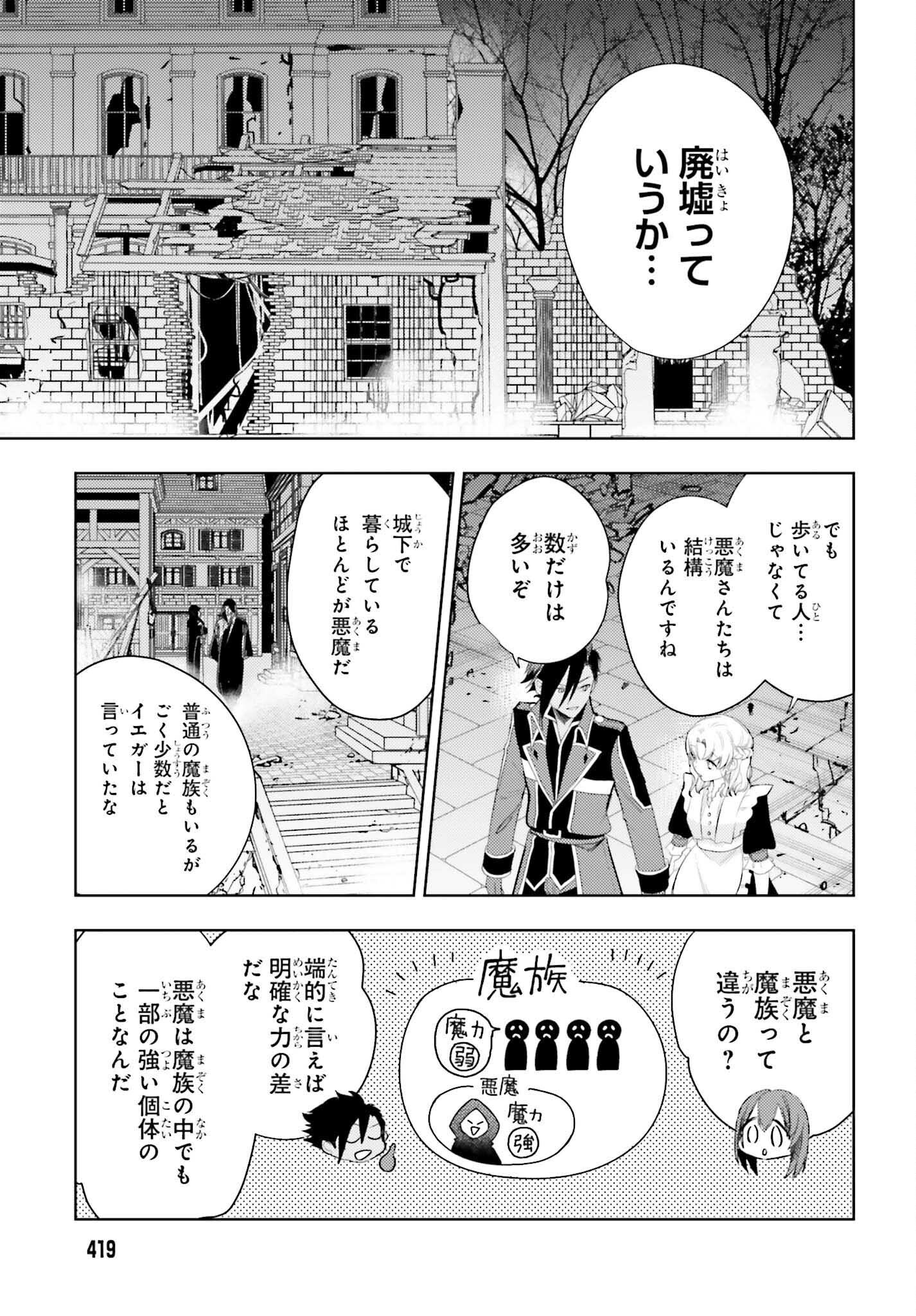 Onna Kajishi wa Ohitoyoshi Guild ni Hirowaremashita – Shintenchi de Ganbaru Kajishi Seikatsu - Chapter 31 - Page 5