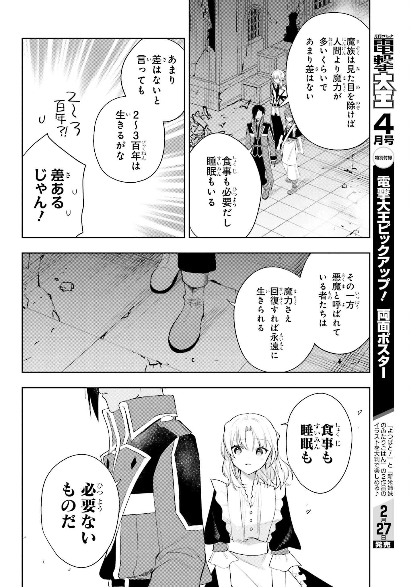 Onna Kajishi wa Ohitoyoshi Guild ni Hirowaremashita – Shintenchi de Ganbaru Kajishi Seikatsu - Chapter 31 - Page 6