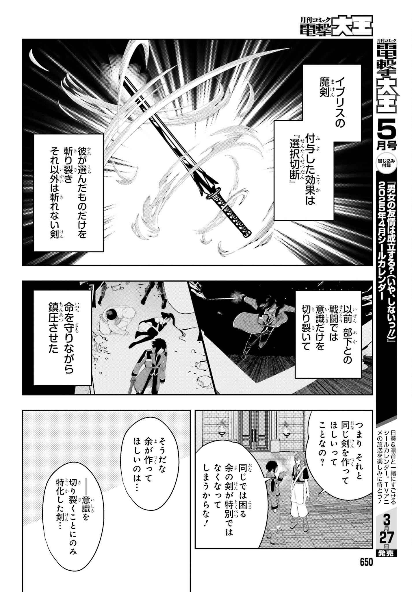 Onna Kajishi wa Ohitoyoshi Guild ni Hirowaremashita – Shintenchi de Ganbaru Kajishi Seikatsu - Chapter 32 - Page 10