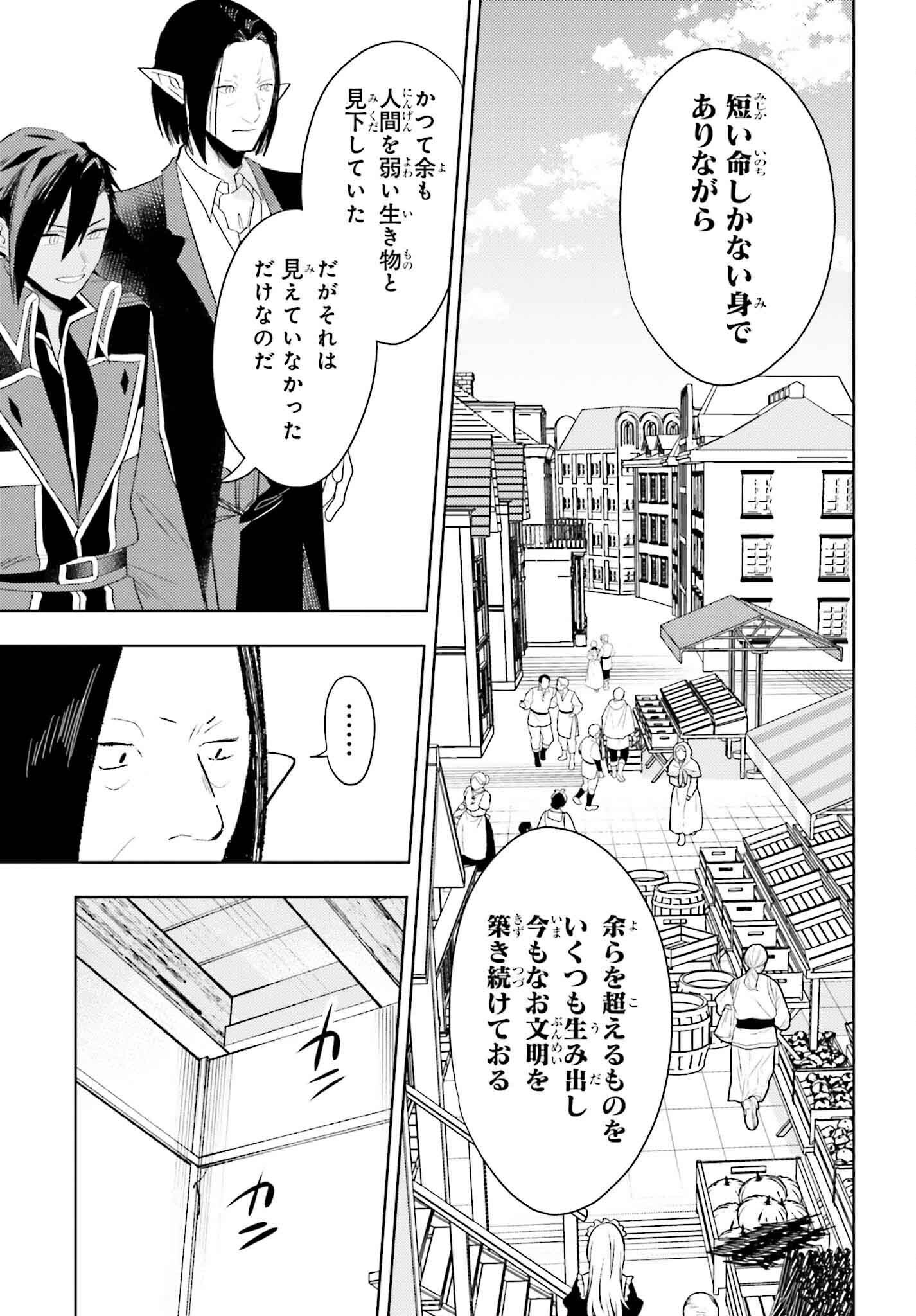 Onna Kajishi wa Ohitoyoshi Guild ni Hirowaremashita – Shintenchi de Ganbaru Kajishi Seikatsu - Chapter 32 - Page 23