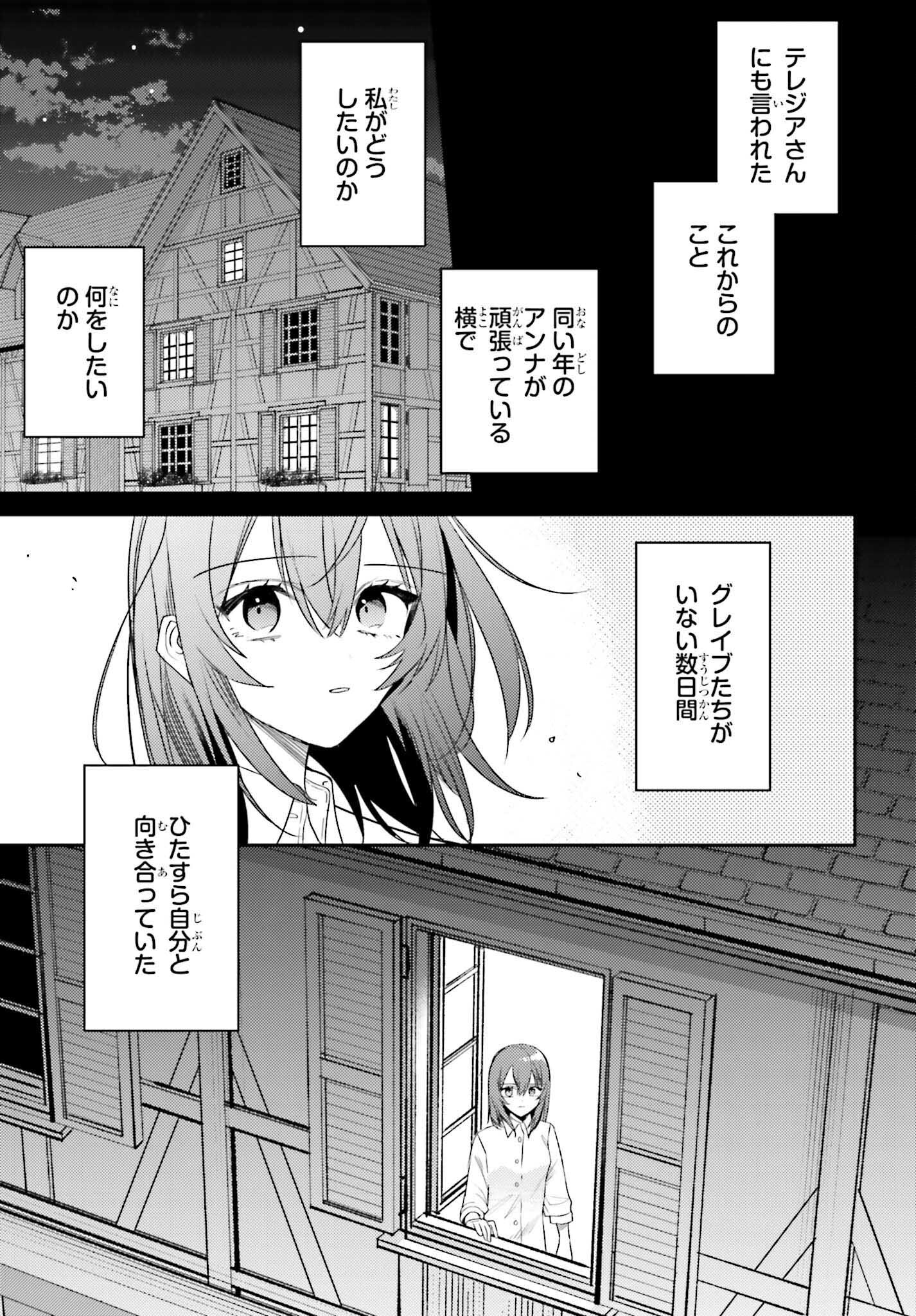 Onna Kajishi wa Ohitoyoshi Guild ni Hirowaremashita – Shintenchi de Ganbaru Kajishi Seikatsu - Chapter 4 - Page 17