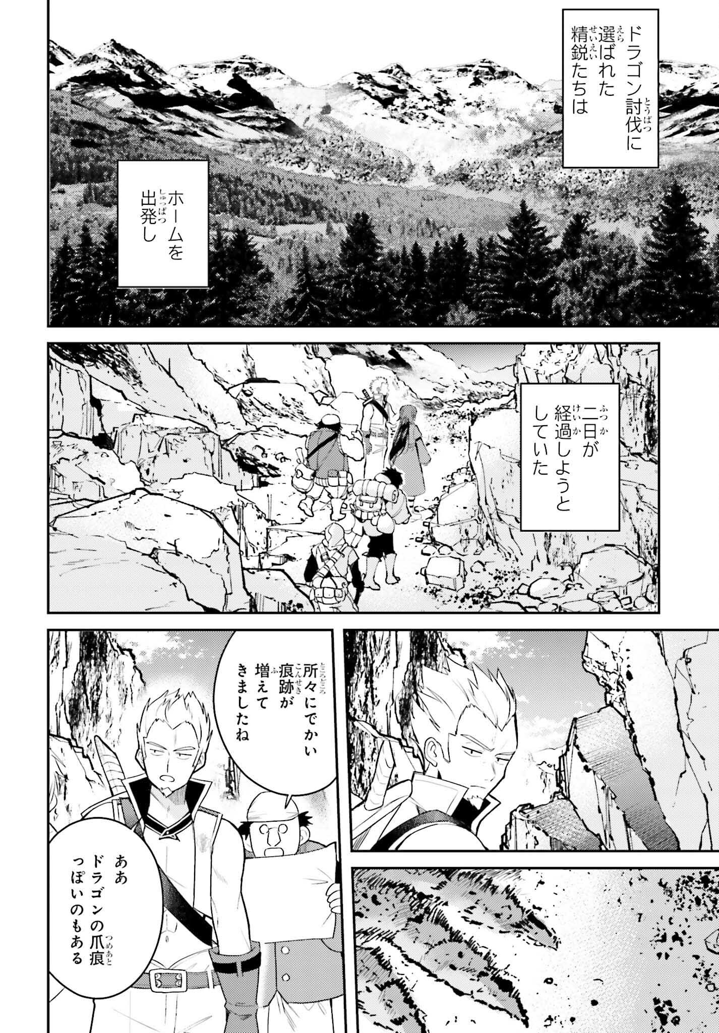 Onna Kajishi wa Ohitoyoshi Guild ni Hirowaremashita – Shintenchi de Ganbaru Kajishi Seikatsu - Chapter 4 - Page 18