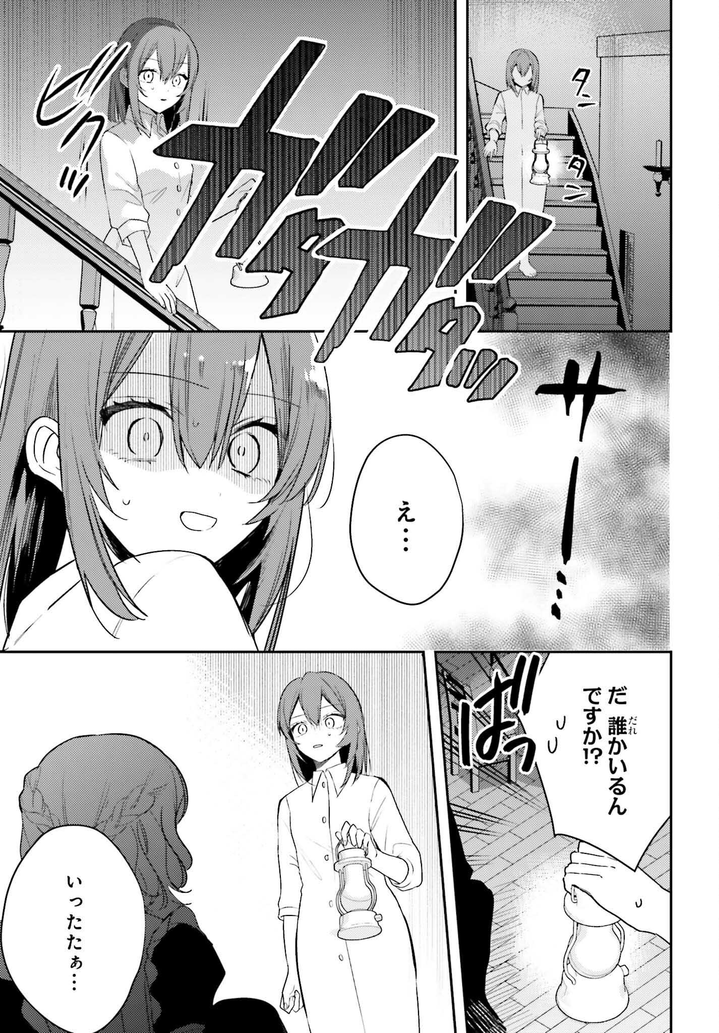 Onna Kajishi wa Ohitoyoshi Guild ni Hirowaremashita – Shintenchi de Ganbaru Kajishi Seikatsu - Chapter 4 - Page 5