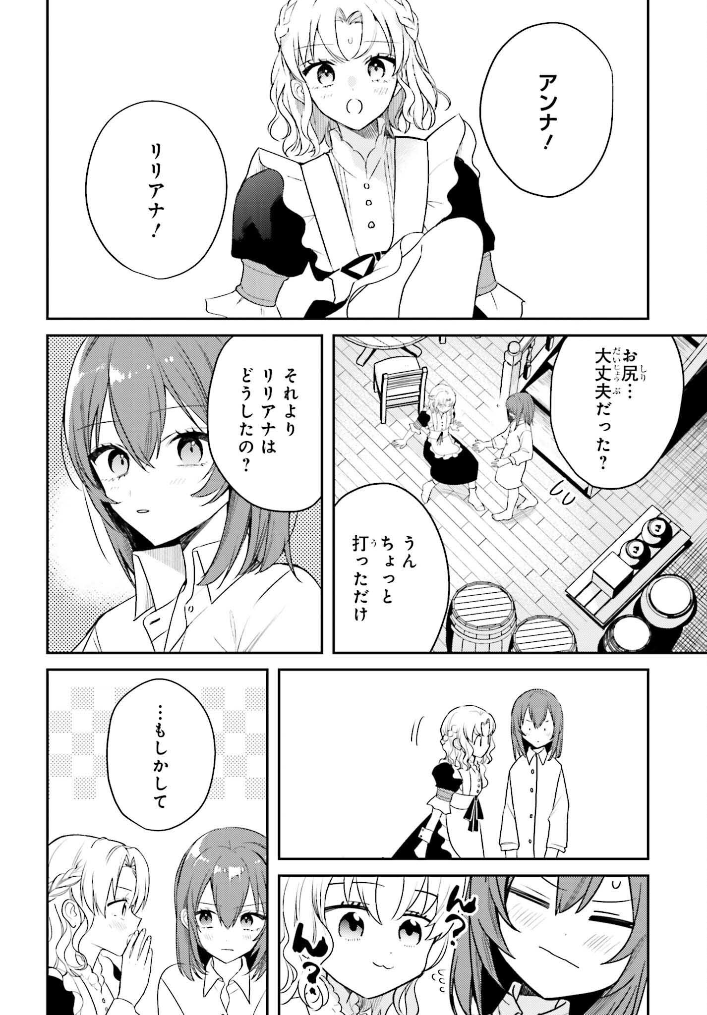 Onna Kajishi wa Ohitoyoshi Guild ni Hirowaremashita – Shintenchi de Ganbaru Kajishi Seikatsu - Chapter 4 - Page 6