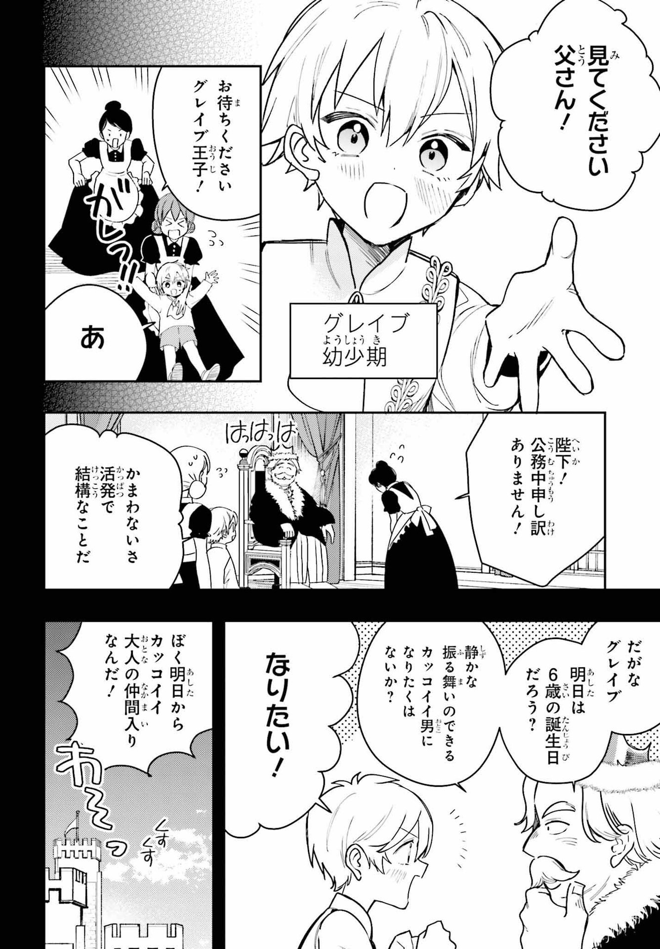 Onna Kajishi wa Ohitoyoshi Guild ni Hirowaremashita – Shintenchi de Ganbaru Kajishi Seikatsu - Chapter 6 - Page 4