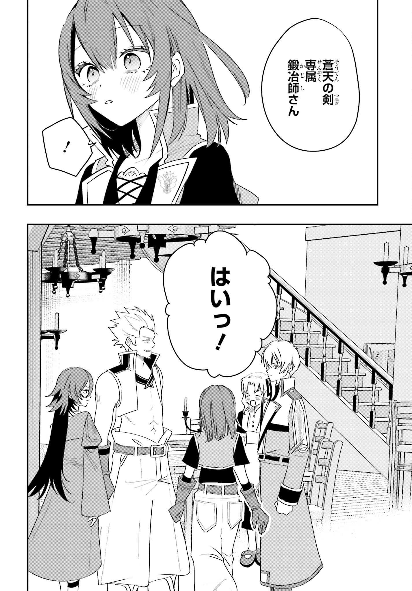 Onna Kajishi wa Ohitoyoshi Guild ni Hirowaremashita – Shintenchi de Ganbaru Kajishi Seikatsu - Chapter 7 - Page 10