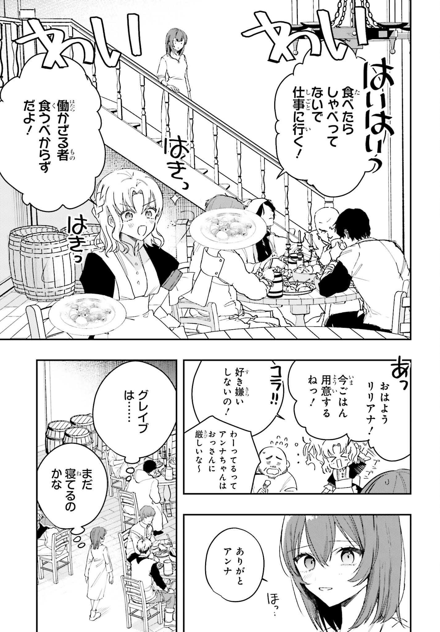 Onna Kajishi wa Ohitoyoshi Guild ni Hirowaremashita – Shintenchi de Ganbaru Kajishi Seikatsu - Chapter 7 - Page 13