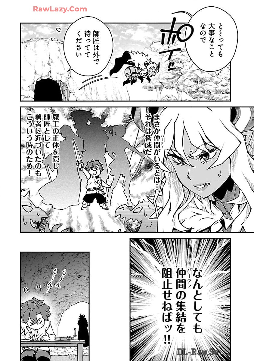 Onnamaou-sama wa Yuusha-kun o Taosenai. - Chapter 9 - Page 4