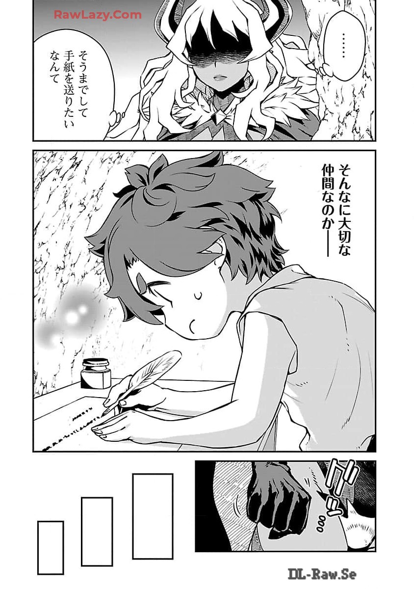 Onnamaou-sama wa Yuusha-kun o Taosenai. - Chapter 9 - Page 6