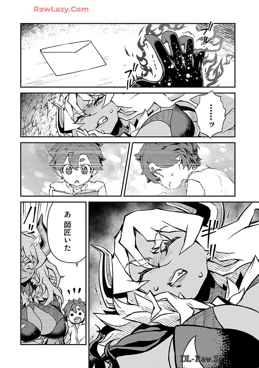 Onnamaou-sama wa Yuusha-kun o Taosenai. - Chapter 9 - Page 8
