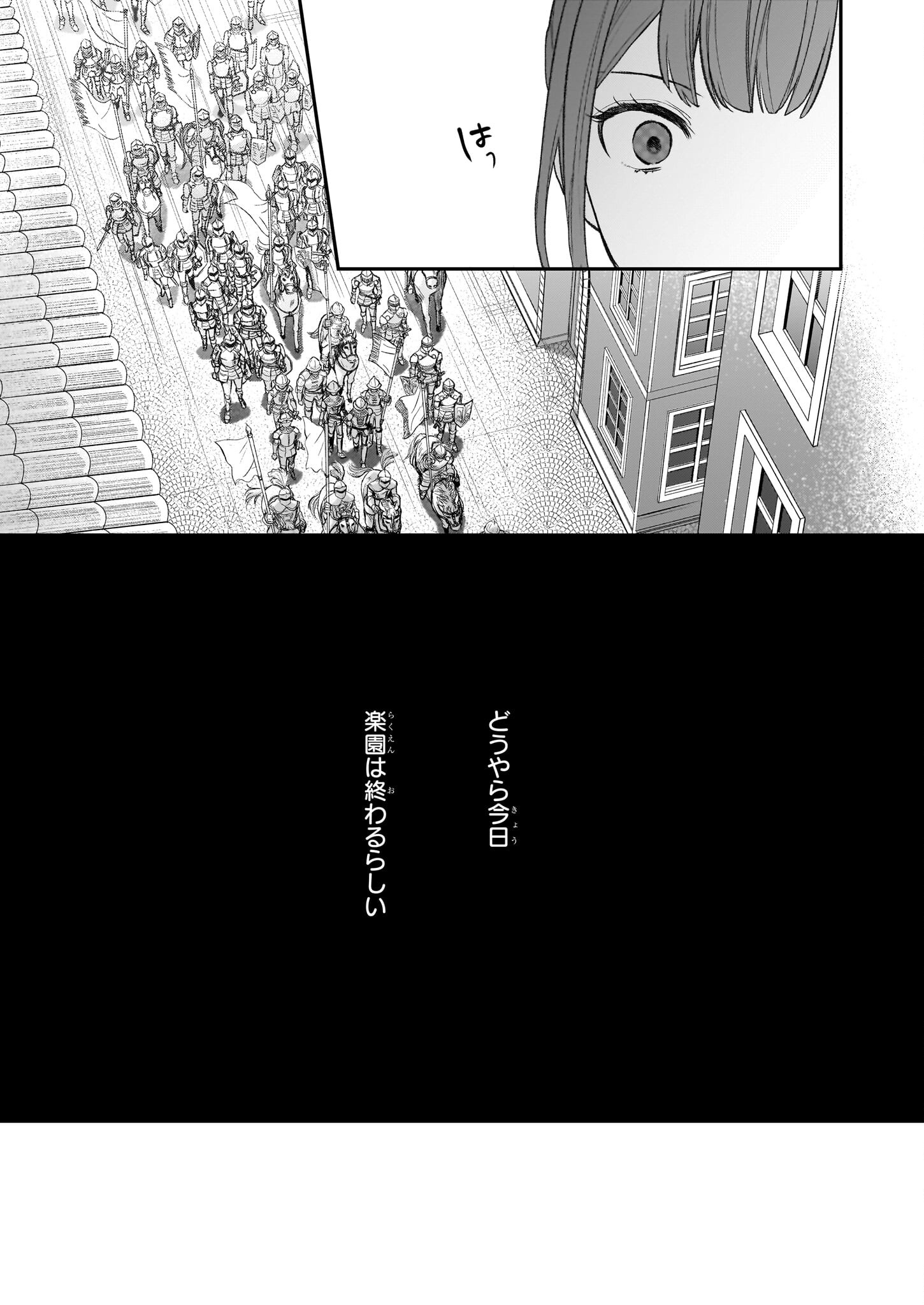 Ookami Ryoushu No Ojou-sama - Chapter 30.1 - Page 9