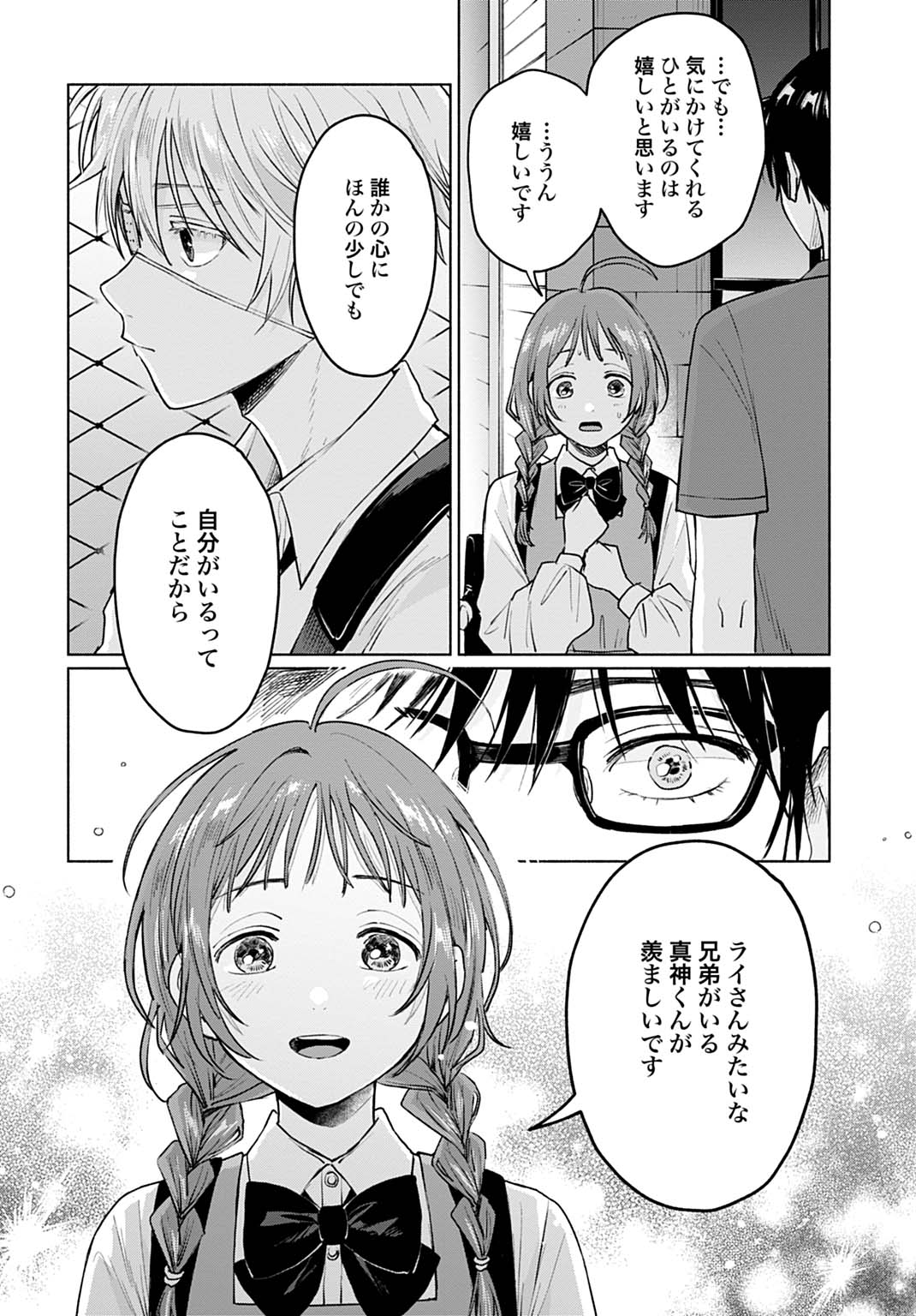 Ookami Shounen Magami-kun - Chapter 7.2 - Page 16