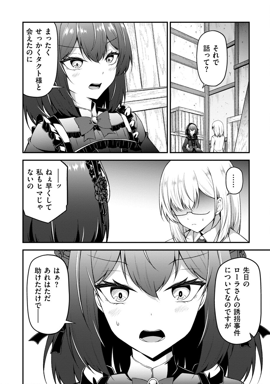 Oote Guild de 10-nin bun Hataraiteiru Chou Yuushuuna Ore wo Kubitte Maji desu ka? - Chapter 13 - Page 15