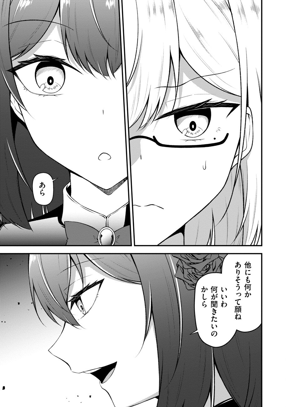 Oote Guild de 10-nin bun Hataraiteiru Chou Yuushuuna Ore wo Kubitte Maji desu ka? - Chapter 13 - Page 16