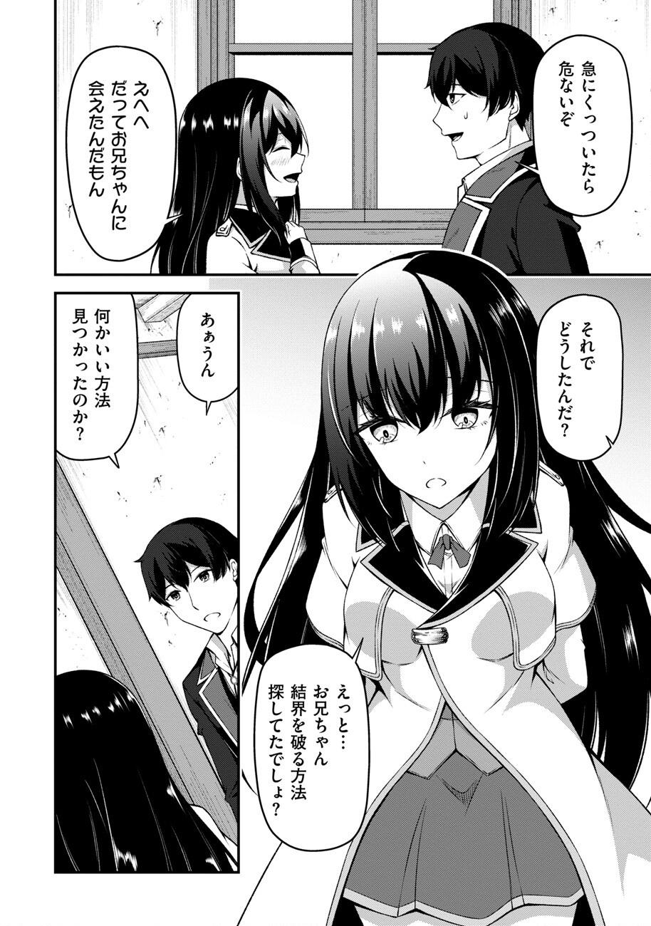 Oote Guild de 10-nin bun Hataraiteiru Chou Yuushuuna Ore wo Kubitte Maji desu ka? - Chapter 13 - Page 19