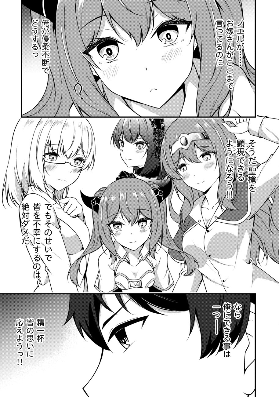 Oote Guild de 10-nin bun Hataraiteiru Chou Yuushuuna Ore wo Kubitte Maji desu ka? - Chapter 15 - Page 10