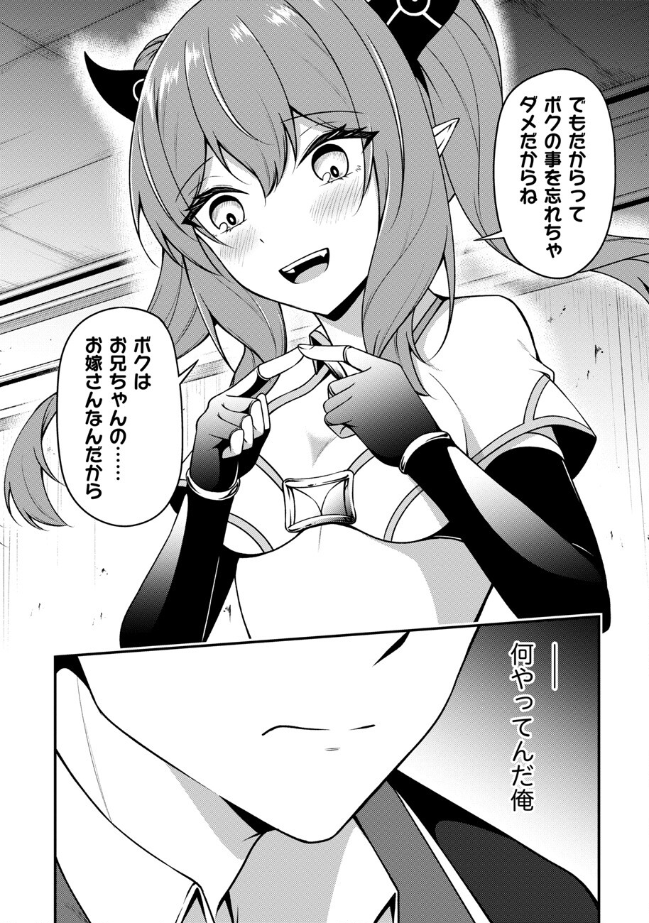 Oote Guild de 10-nin bun Hataraiteiru Chou Yuushuuna Ore wo Kubitte Maji desu ka? - Chapter 15 - Page 9