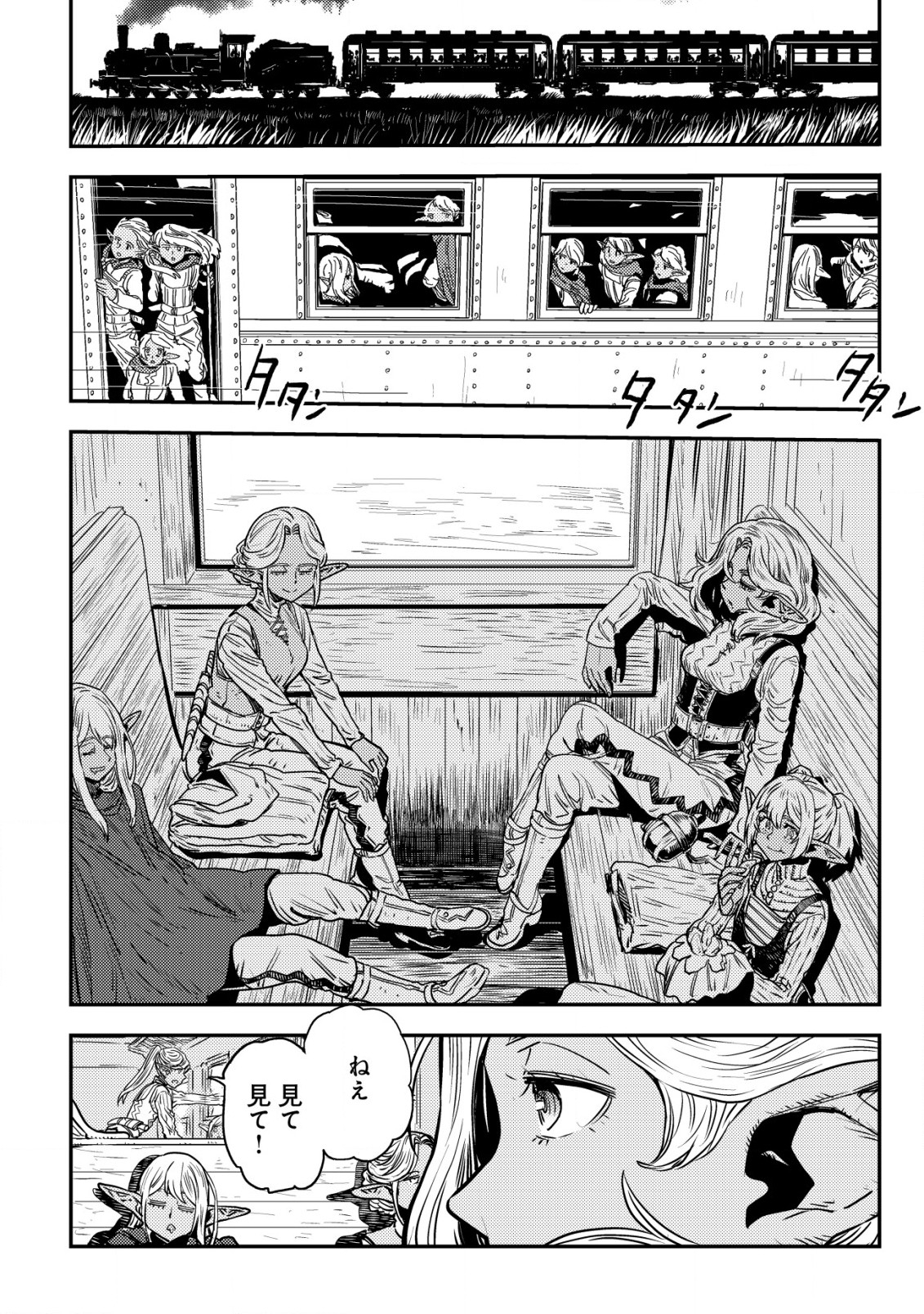 Orcsen Oukokushi – Yaban na Ooku no Kuni wa, Ikanishite Heiwa na Elf no Kuni wo Yakiharau ni Itatta ka - Chapter 2 - Page 7