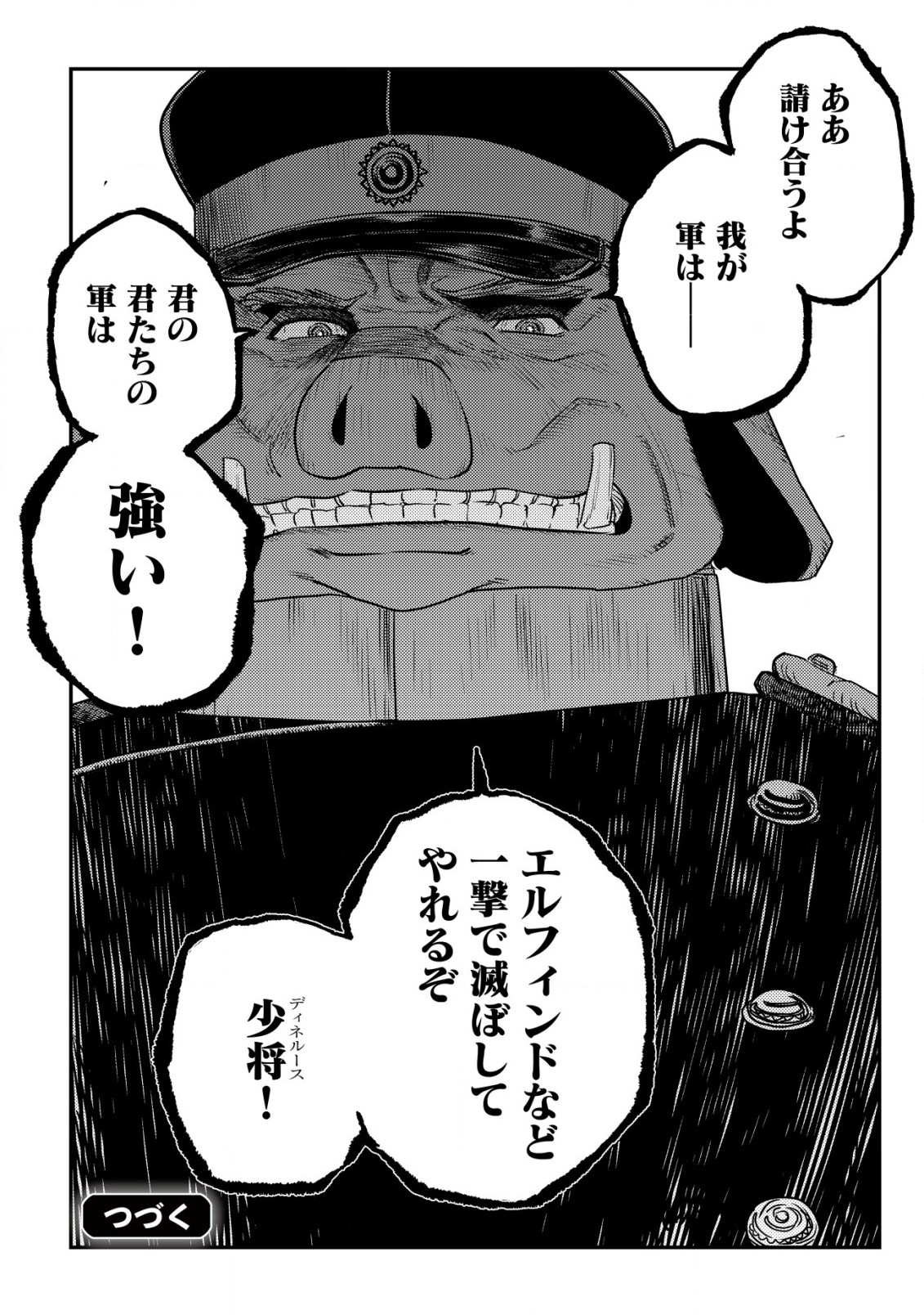 Orcsen Oukokushi – Yaban na Ooku no Kuni wa, Ikanishite Heiwa na Elf no Kuni wo Yakiharau ni Itatta ka - Chapter 3 - Page 55