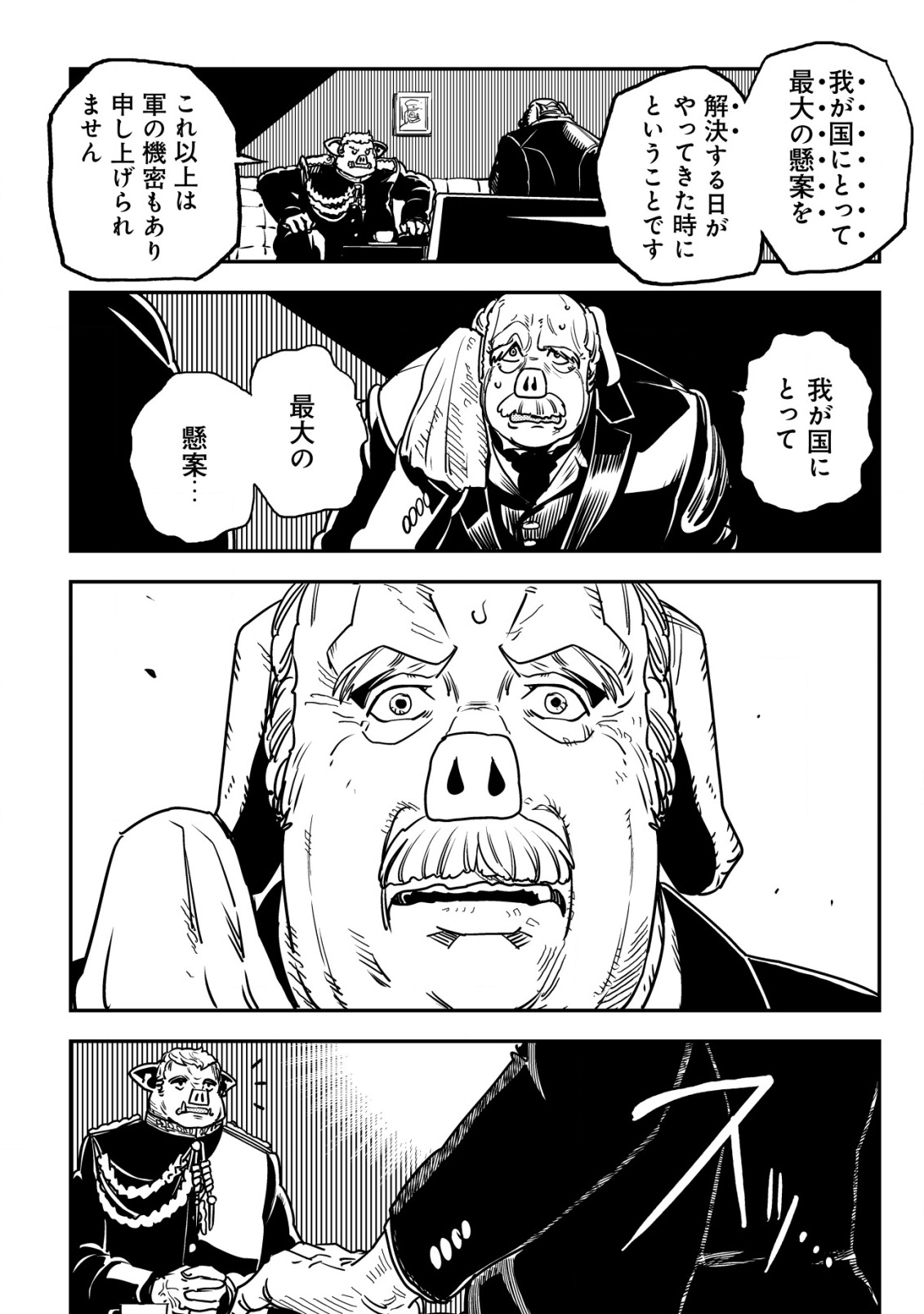 Orcsen Oukokushi – Yaban na Ooku no Kuni wa, Ikanishite Heiwa na Elf no Kuni wo Yakiharau ni Itatta ka - Chapter 9 - Page 43