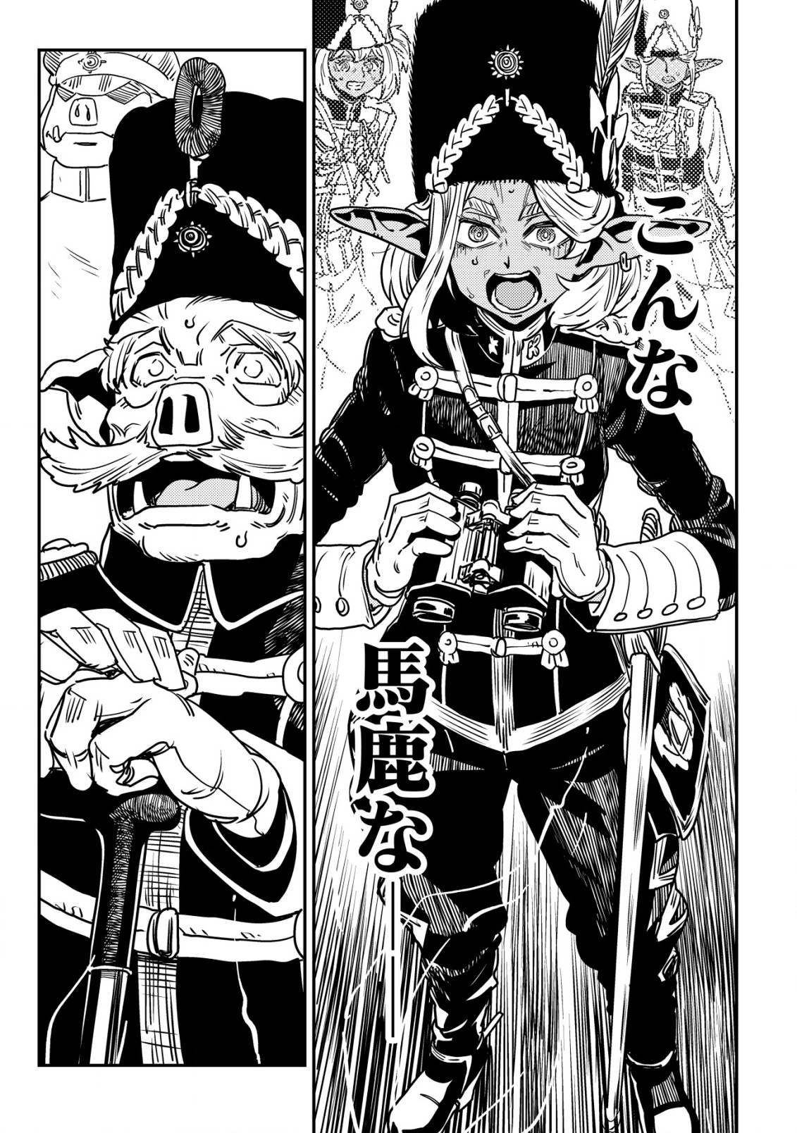 Orcsen Oukokushi – Yaban na Ooku no Kuni wa, Ikanishite Heiwa na Elf no Kuni wo Yakiharau ni Itatta ka - Chapter 9 - Page 52