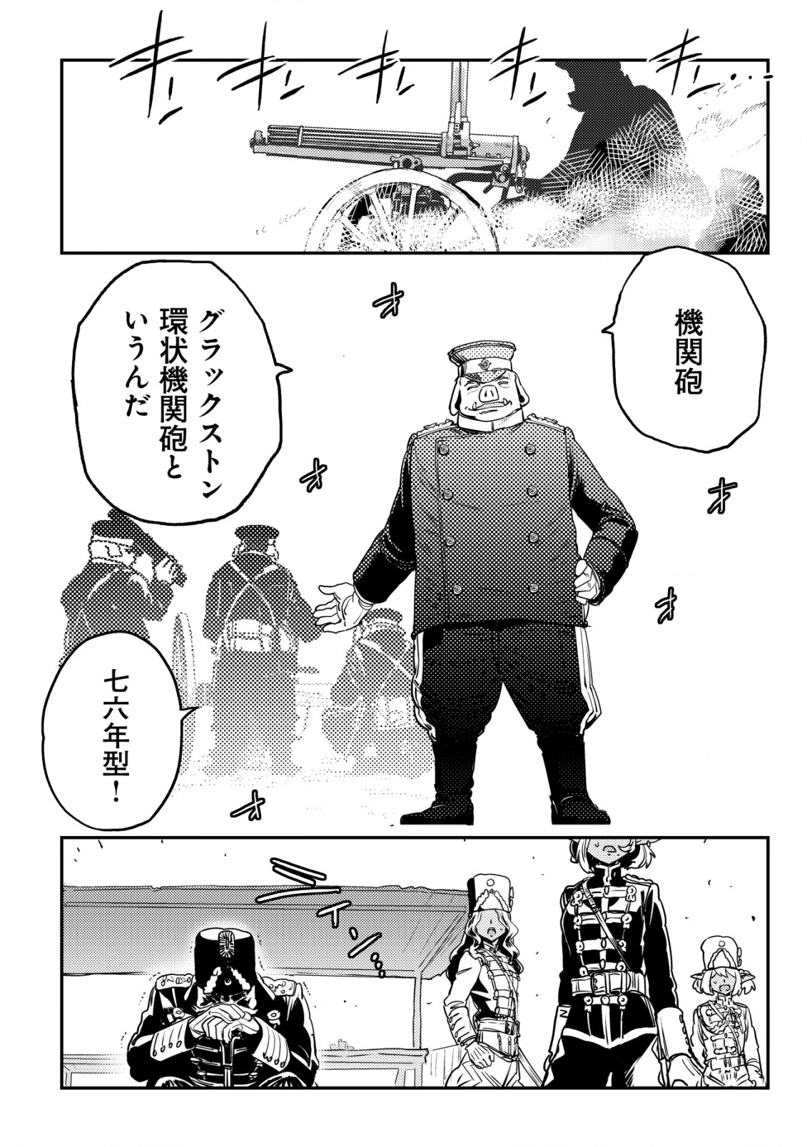 Orcsen Oukokushi – Yaban na Ooku no Kuni wa, Ikanishite Heiwa na Elf no Kuni wo Yakiharau ni Itatta ka - Chapter 9 - Page 53