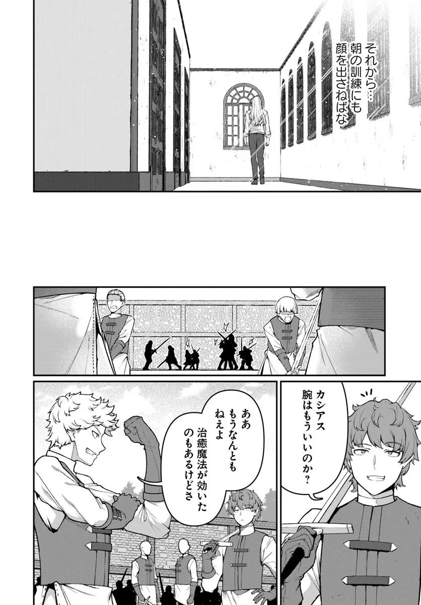 Ore, Akuyaku Kishi Dancho ni Tensei Suru. - Chapter 2.1 - Page 2