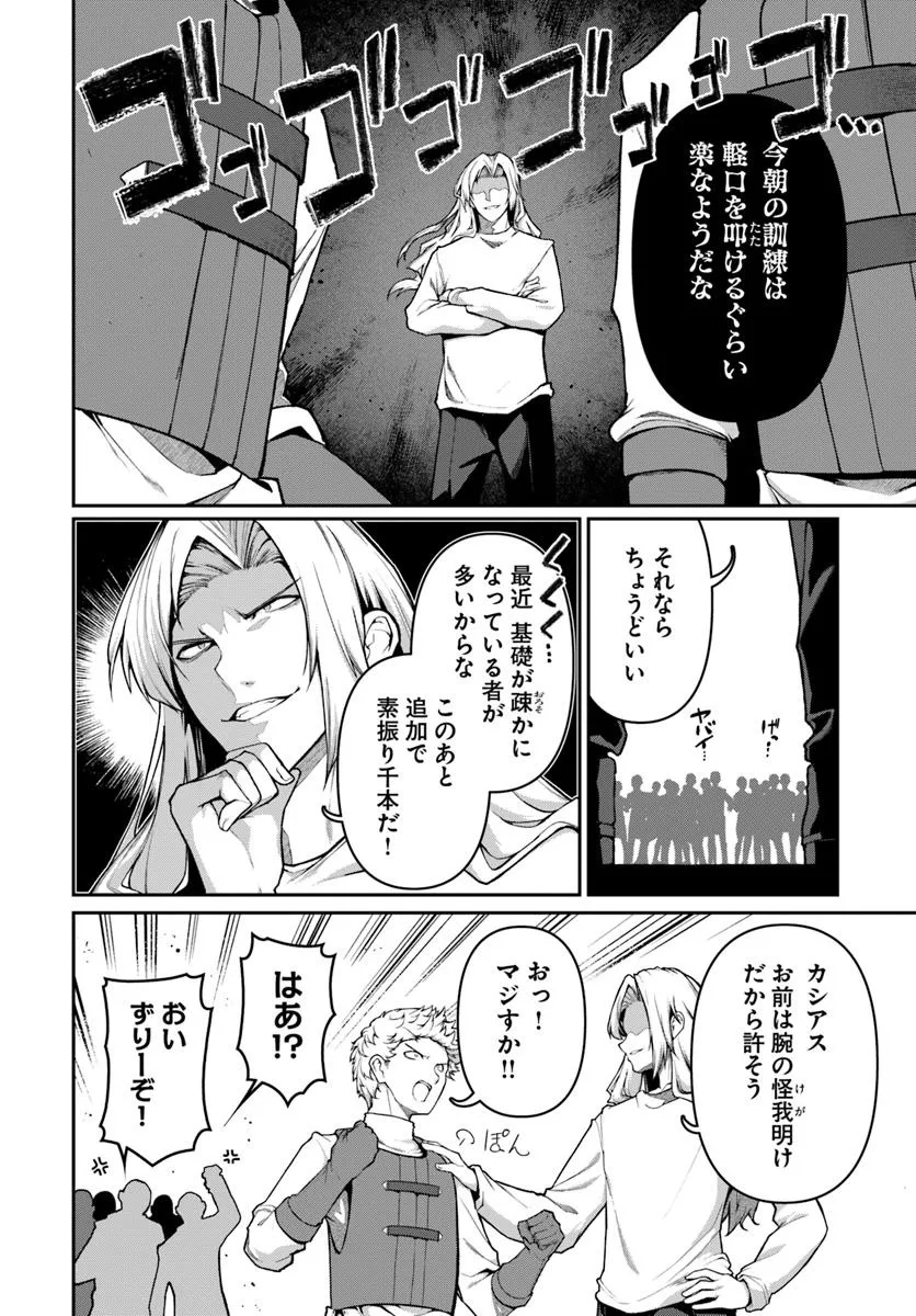 Ore, Akuyaku Kishi Dancho ni Tensei Suru. - Chapter 2.1 - Page 6