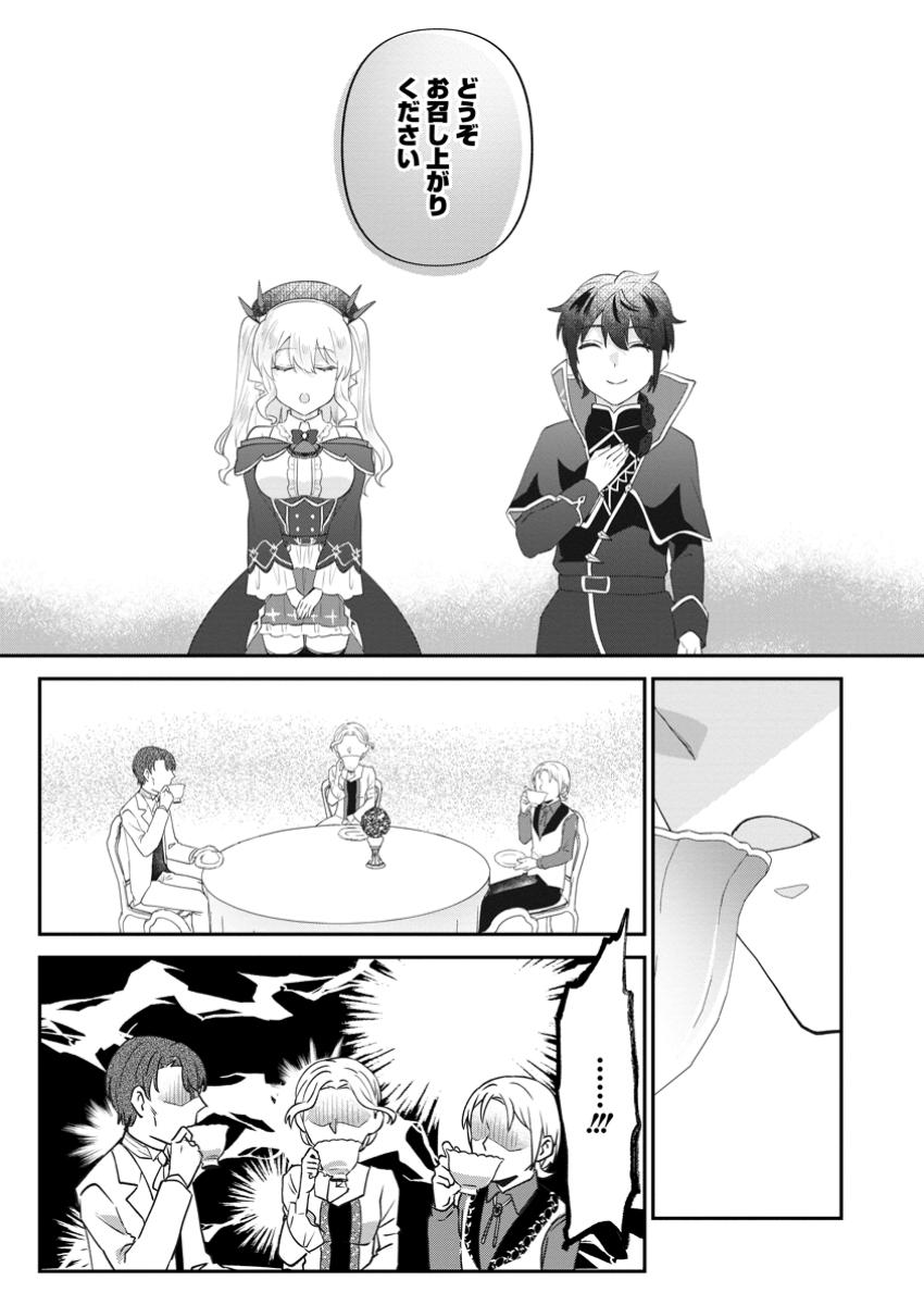 Ore dake Chou Tensai Renkinjutsushi: Yuru~i Atelier Seikatsu Hajimemashita - Chapter 36.2 - Page 2