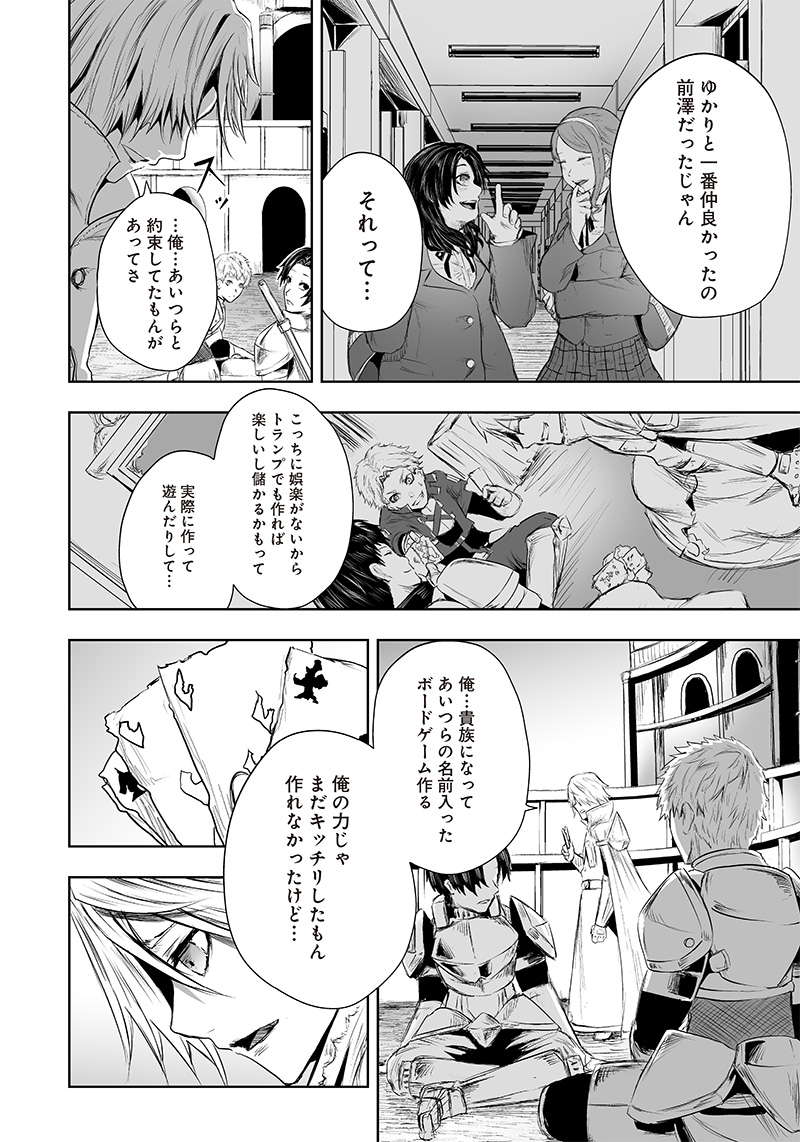 Ore dake Fuguu Skill no Isekai Shoukan Hangyakuki ~Saijaku Skill Kyuushuu  ga Subete o Nomikomu made~ - MangaDex