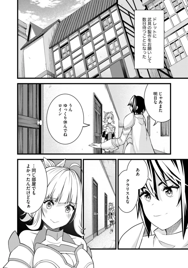 Ore Dake Kakutei Rare Drop Datta Ken - Chapter 4.1 - Page 8