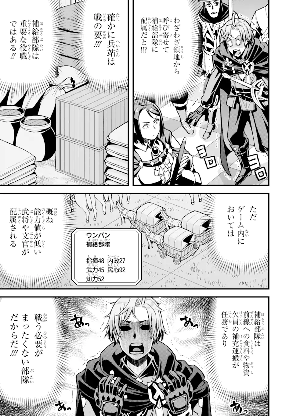 Ore dake Level ga Agaru Sekai de Akutoku Ryoushu ni Natteita - Chapter 24 - Page 17