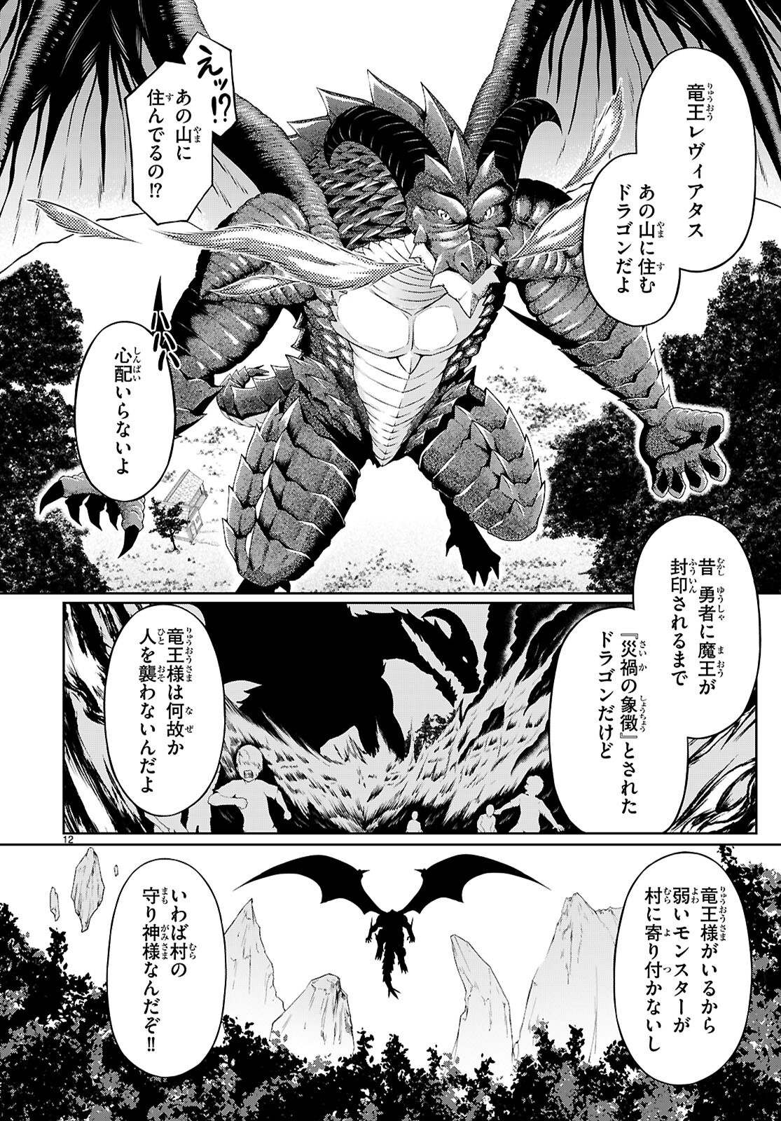 Ore ga Isekai no Goshujin-sama!? - Chapter 1 - Page 16