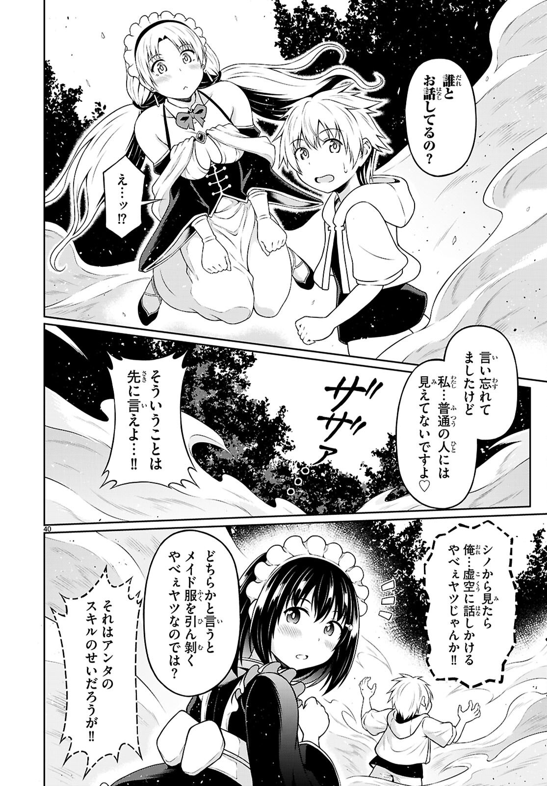 Ore ga Isekai no Goshujin-sama!? - Chapter 1 - Page 44